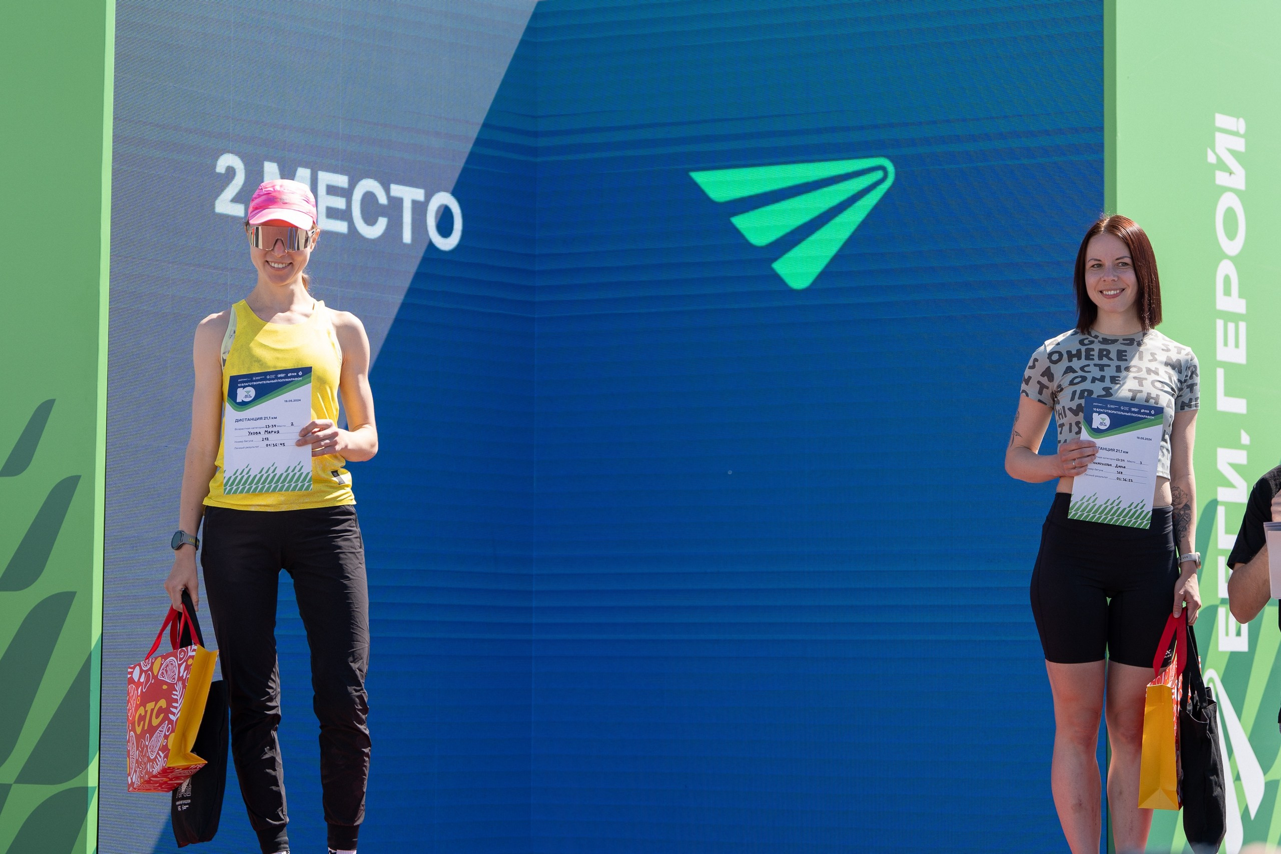 Беги Герой 2024. Sunnyman