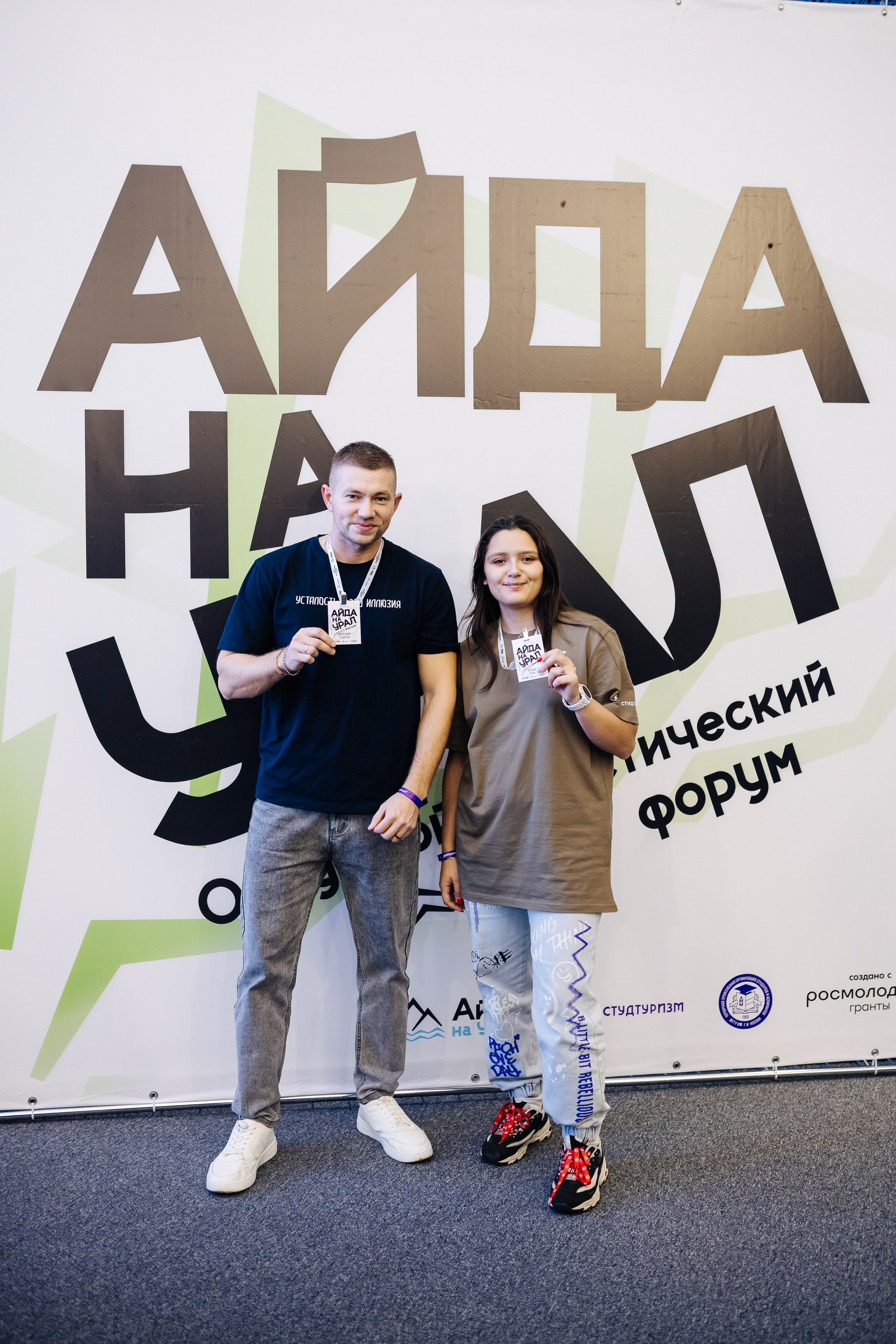 Окружной туристический форум «Айда на Урал» // 24.10 — 27.10.2024. Денис Прохоров Фотограф в г. Магнитогорск