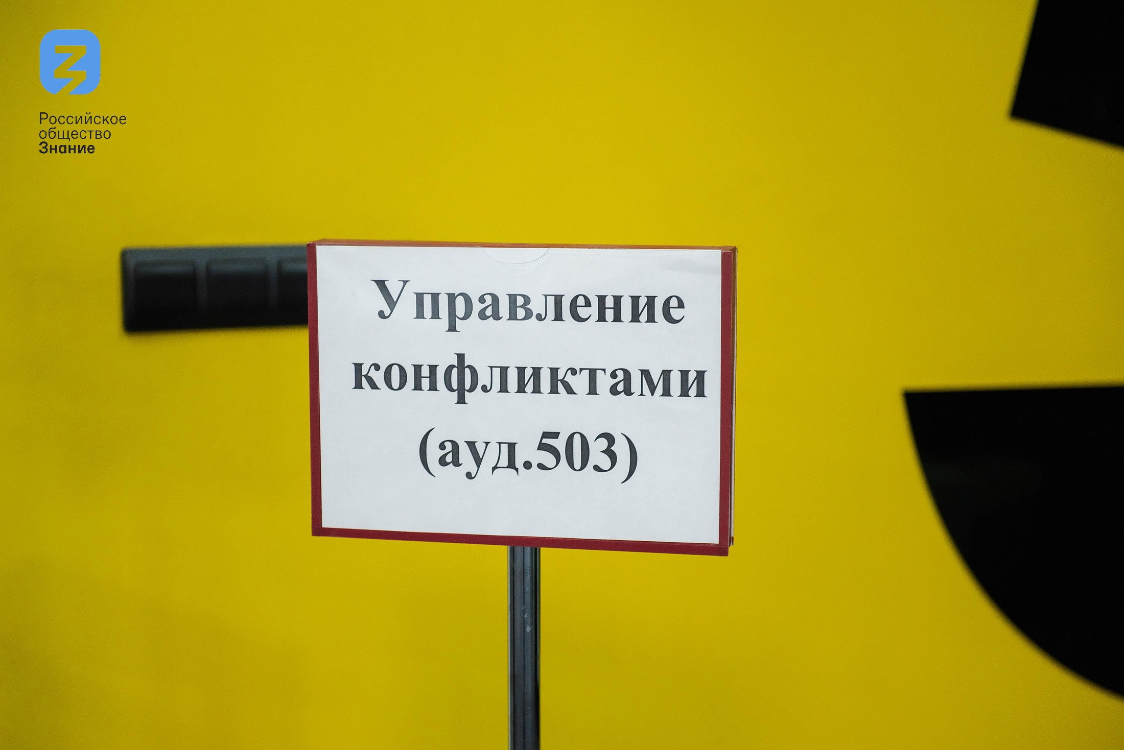 Региональный форум Общества «Знание». Свадебный и репортажный фотограф Никита Сницарев в Барнауле