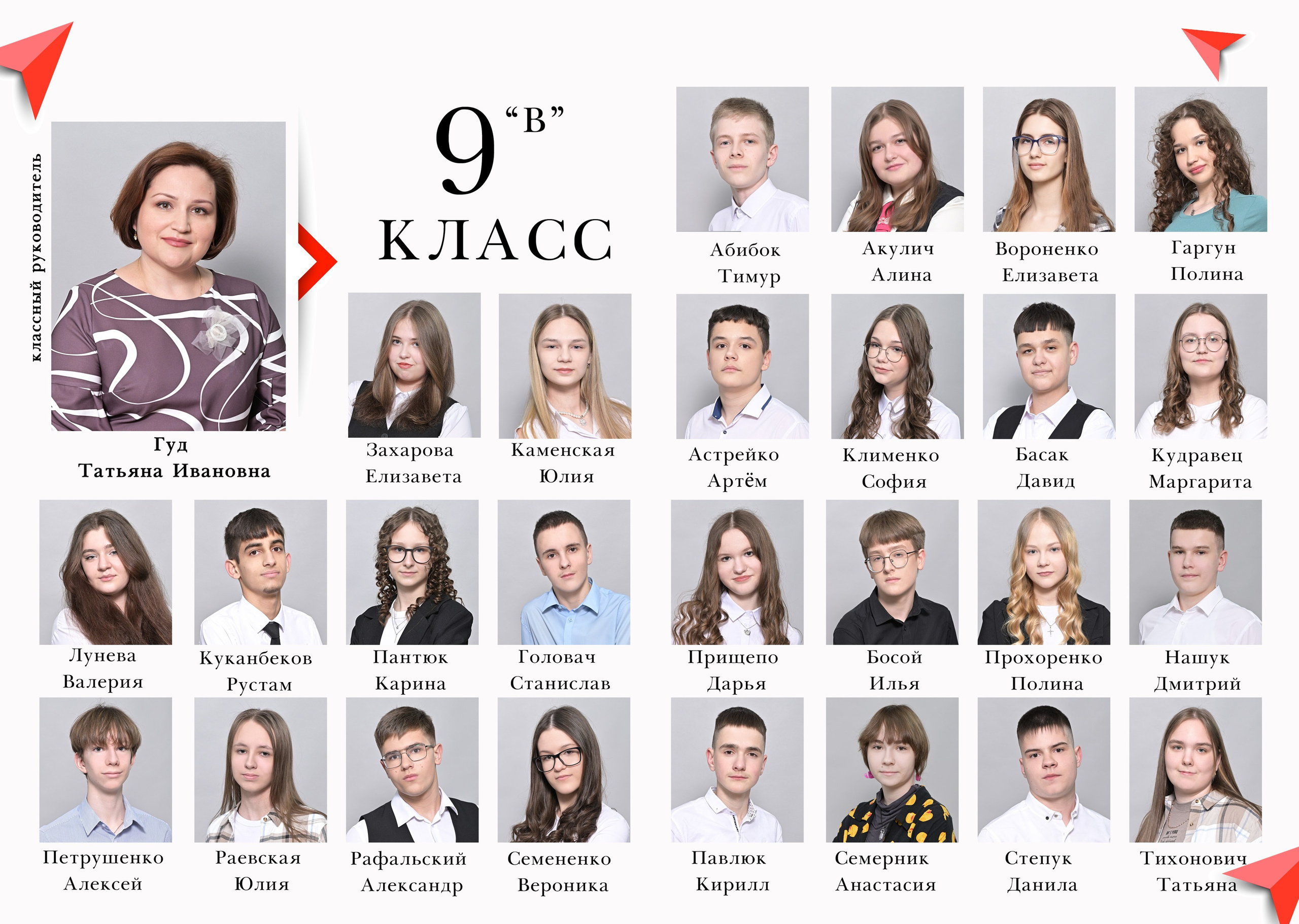 Школы 9-11 классы. AlexFoto Фотограф в Мозыре Александр Смягликов