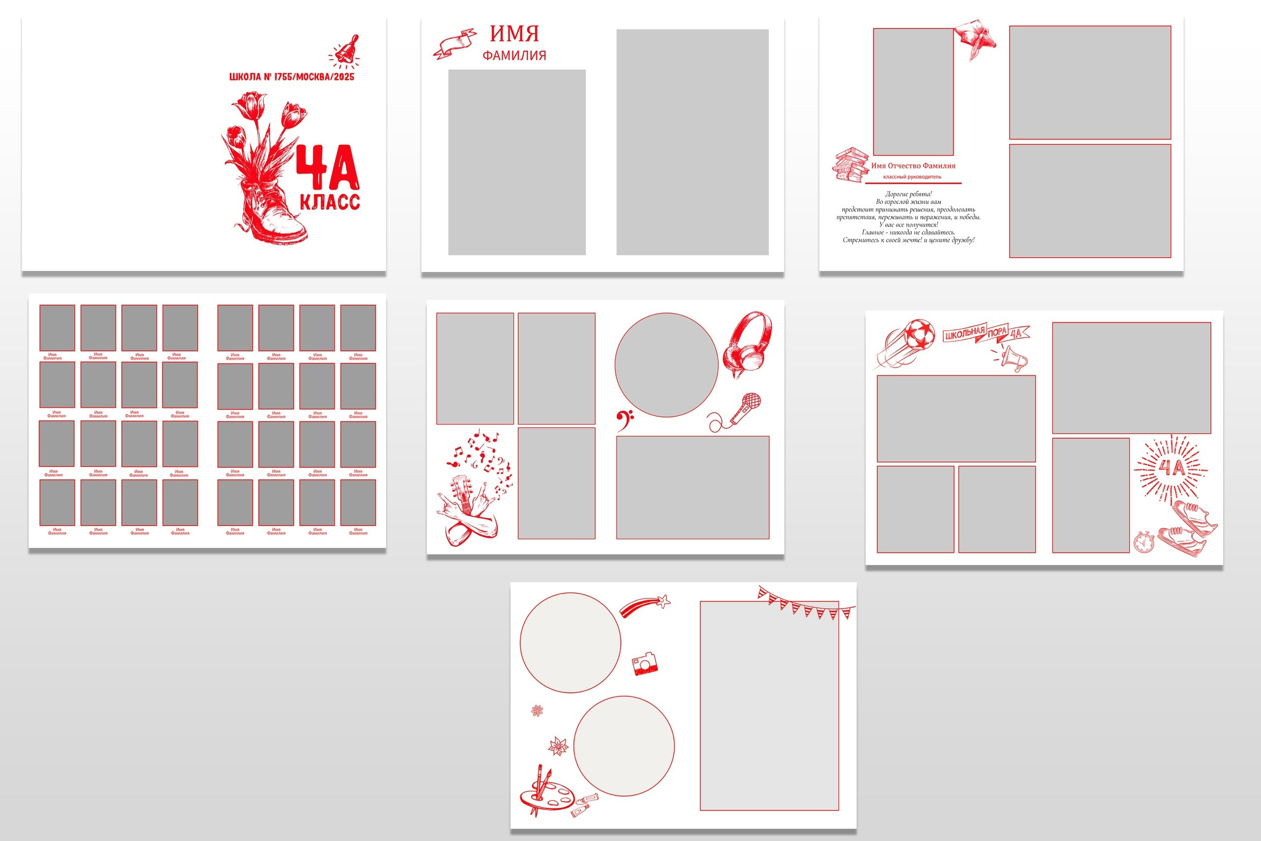 Макеты альбомов 1-4 класс. Индивидуальная и свадебная фотосъёмка в Москве и МО Ерёмин Павел