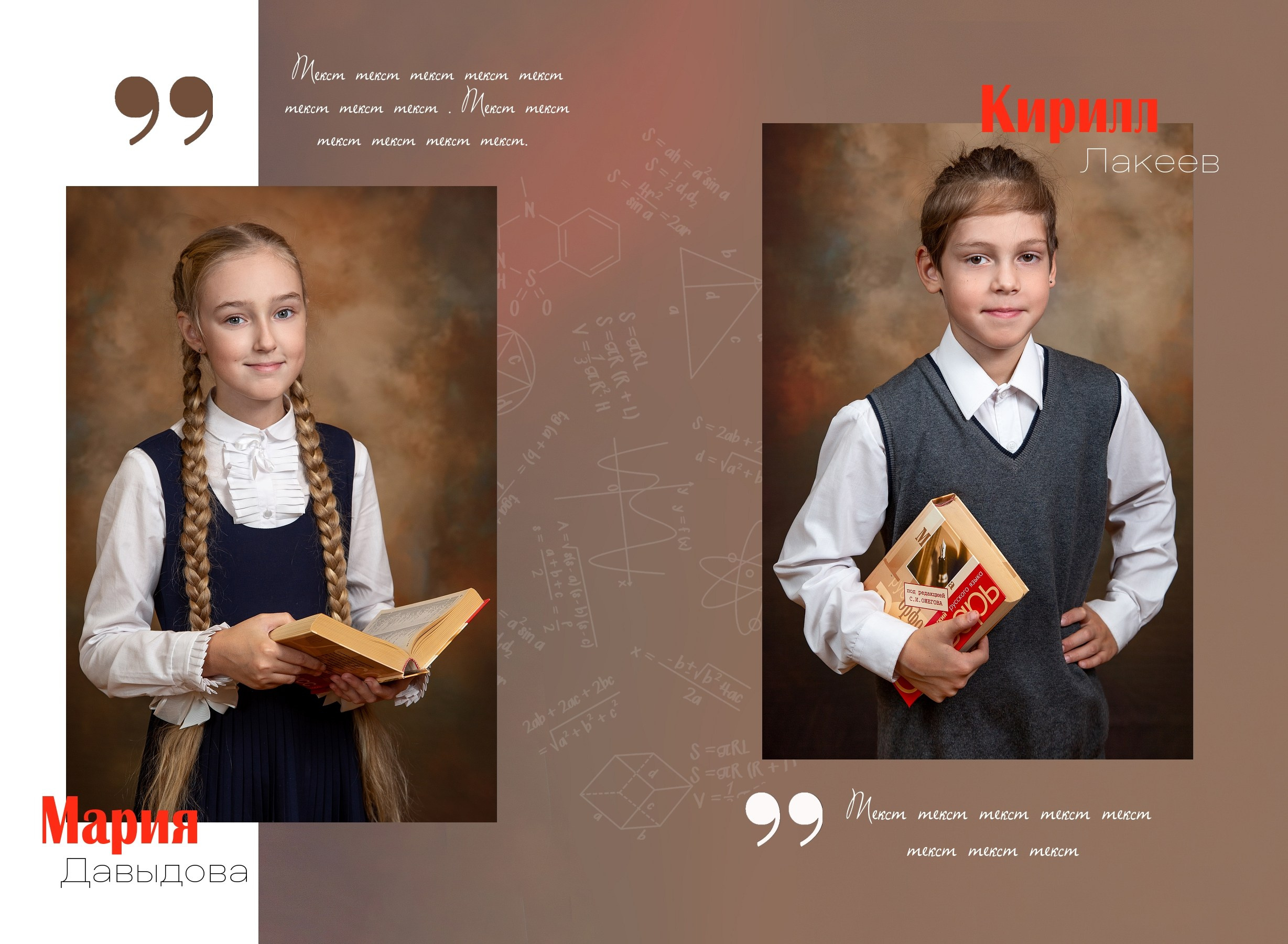 Стильный КОРИЧНЕВЫЙ дизайн. Выпускные альбомы. Школа и детский сад. Москва