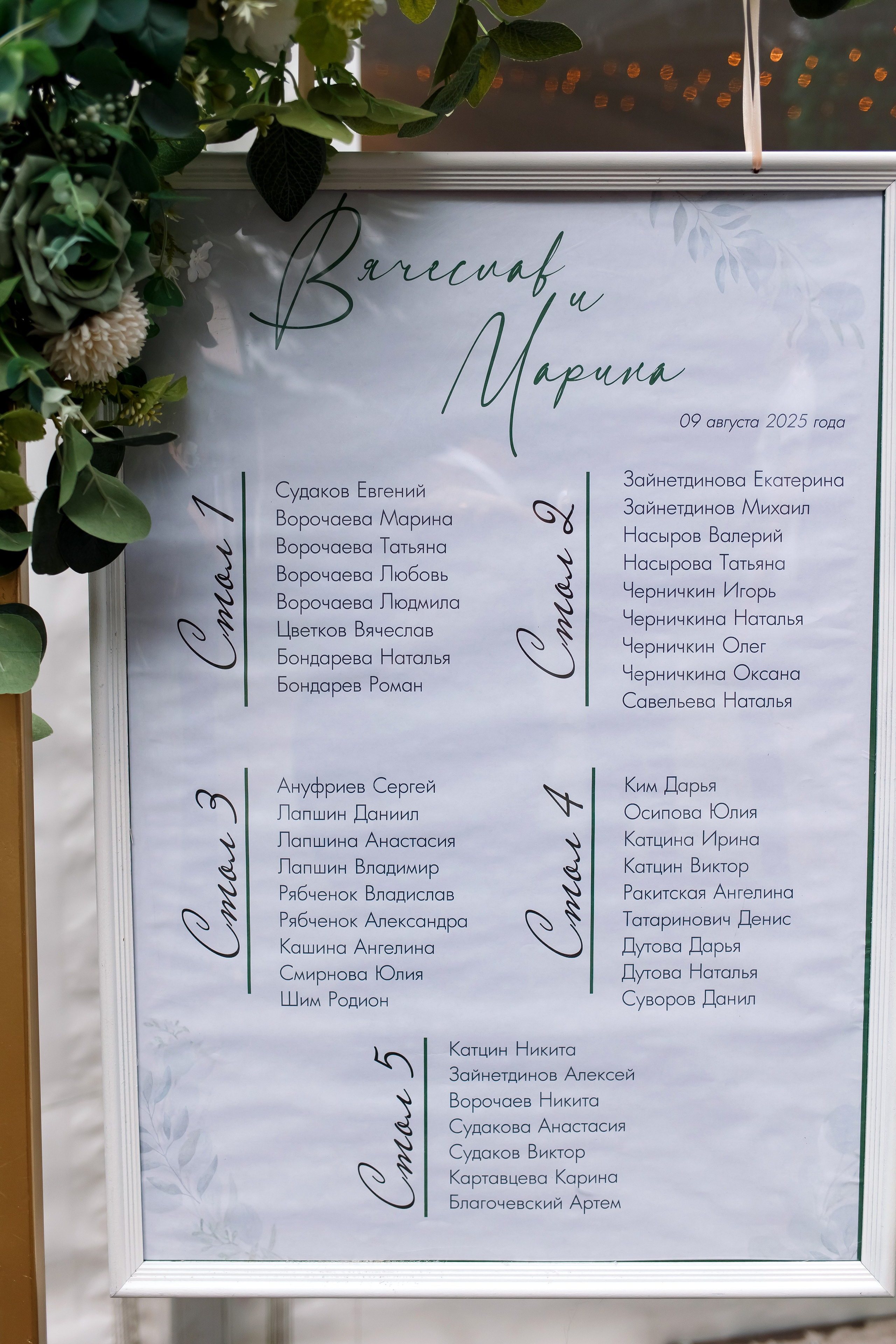 Марина & Вячеслав. Фотограф Любовь Корниенко, Примоский край