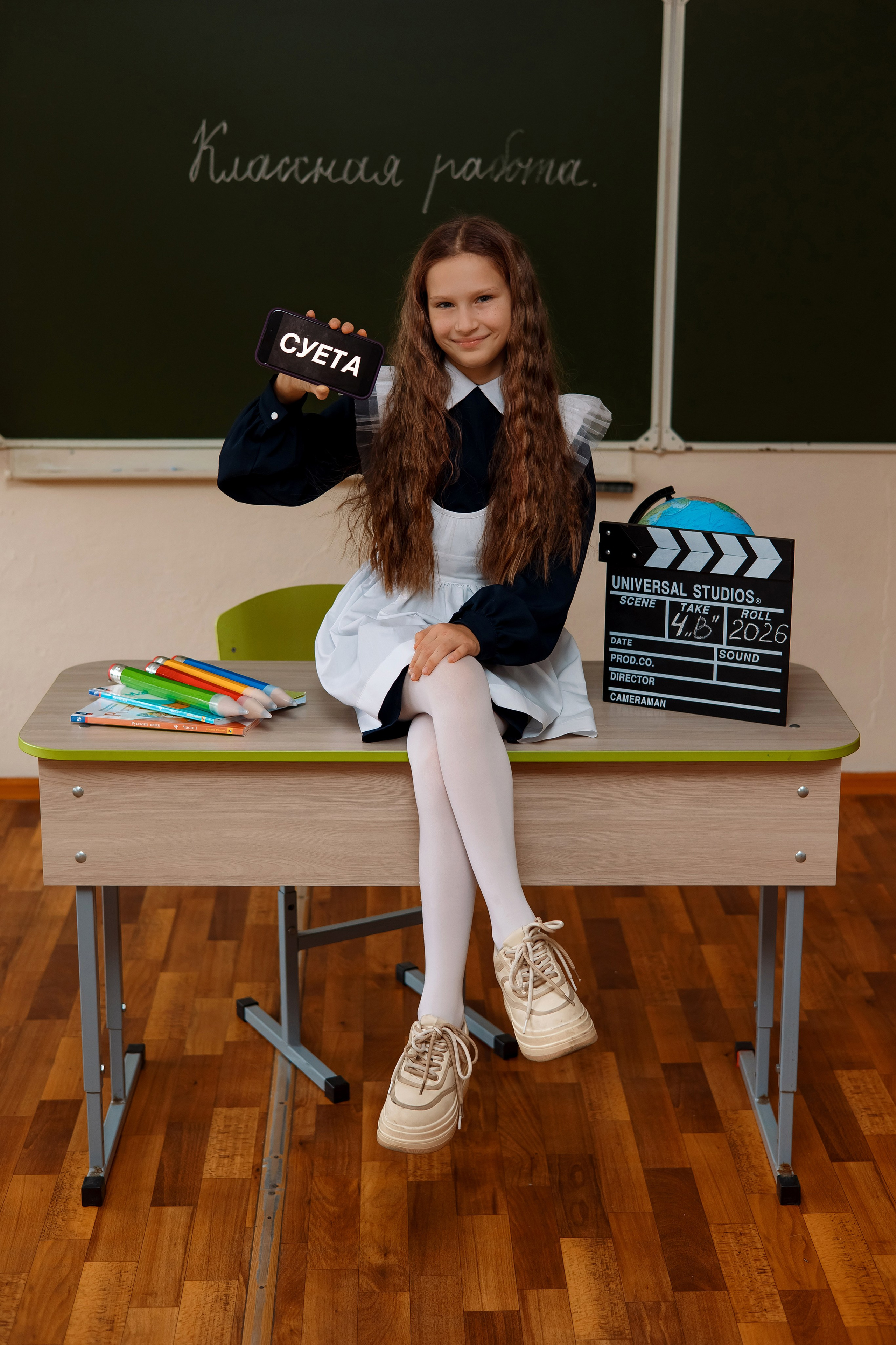 11 школа 4 класс. Фотограф Любовь Корниенко, Примоский край