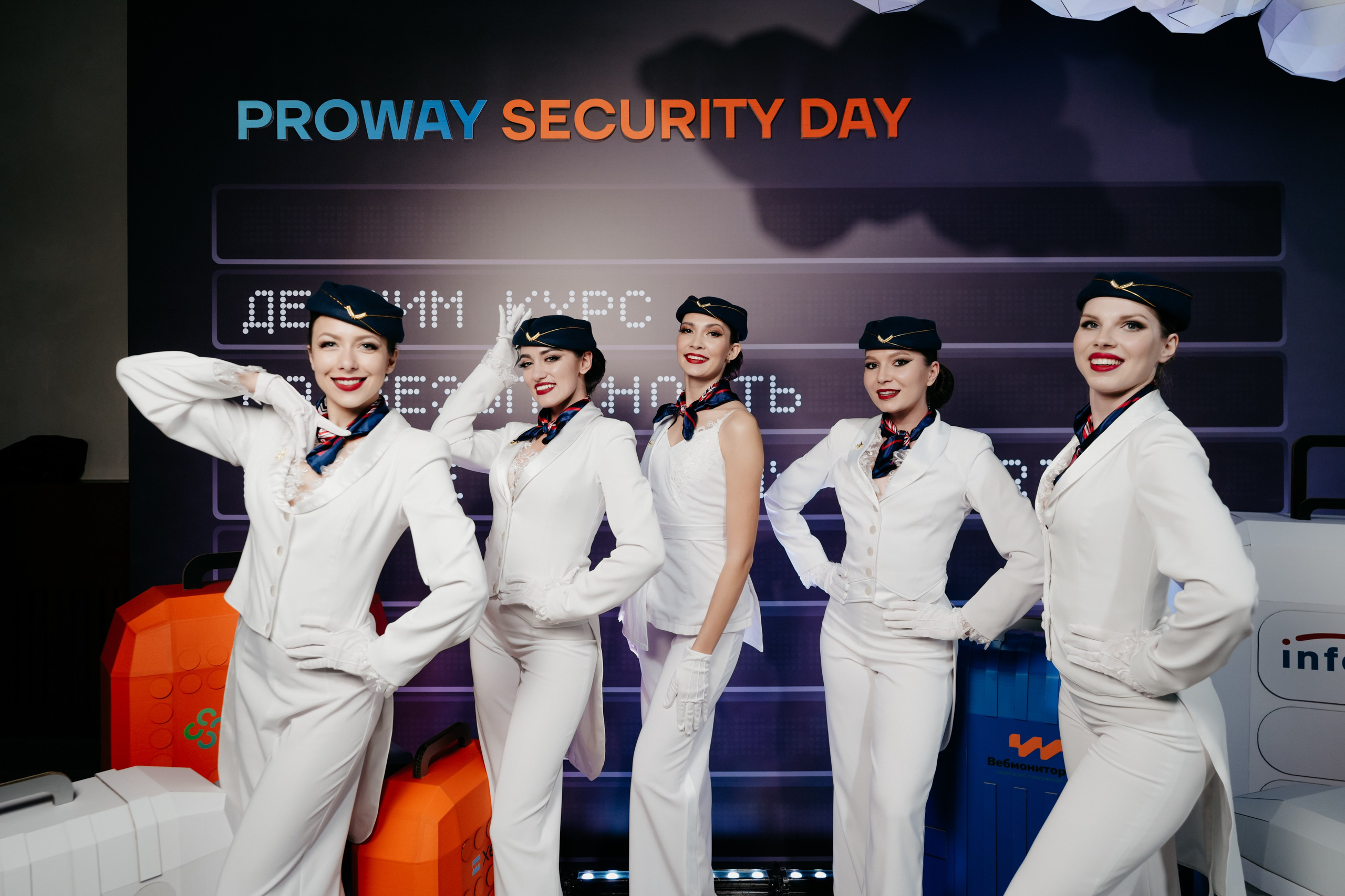 Proway Security Day. Фотограф в Москве Дмитрий Рогов