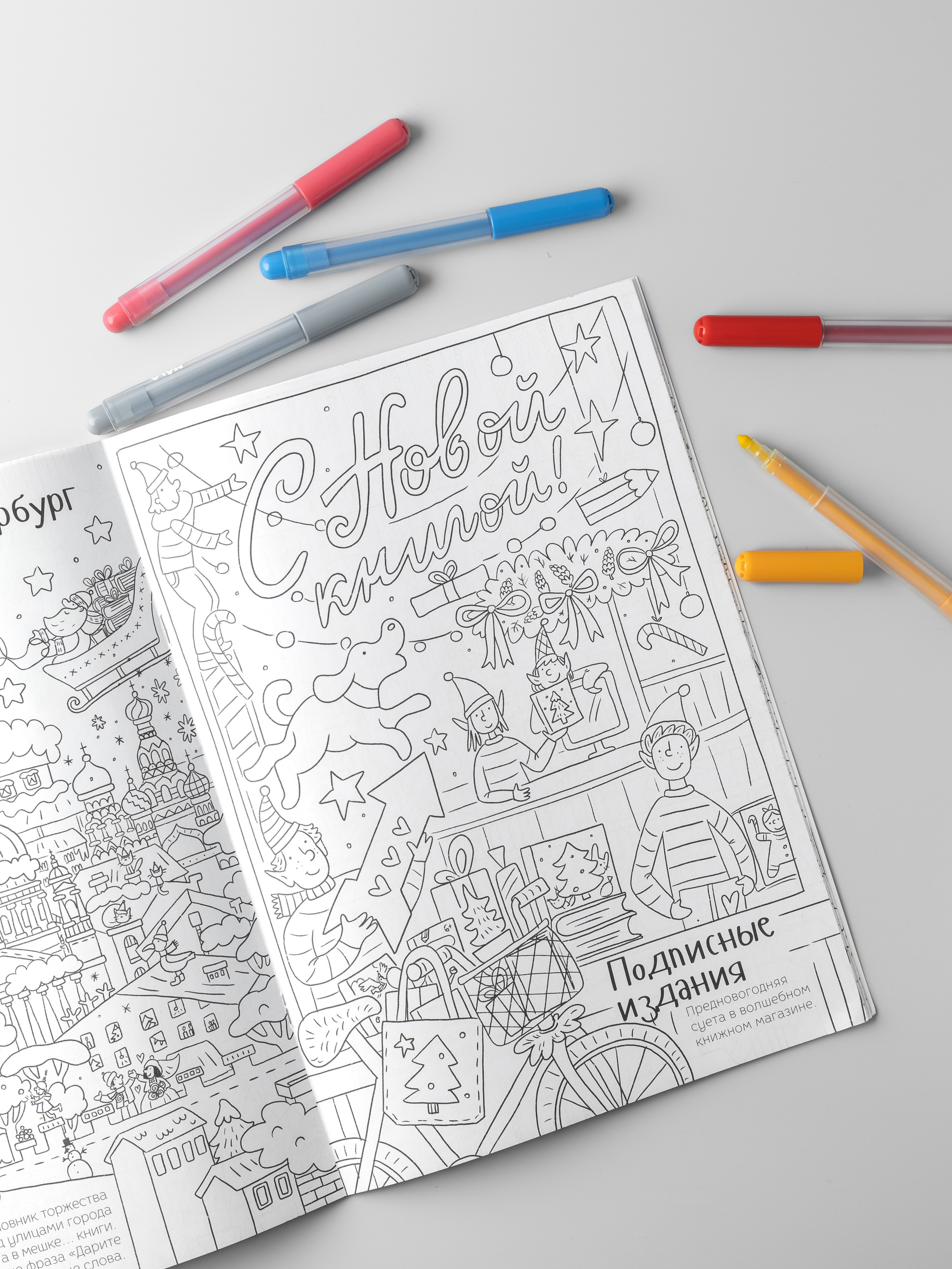 Подписные издания. Предметный фотограф Северова Екатерина | Профессиональная предметная съёмка фото и видео в Санкт-Петербурге