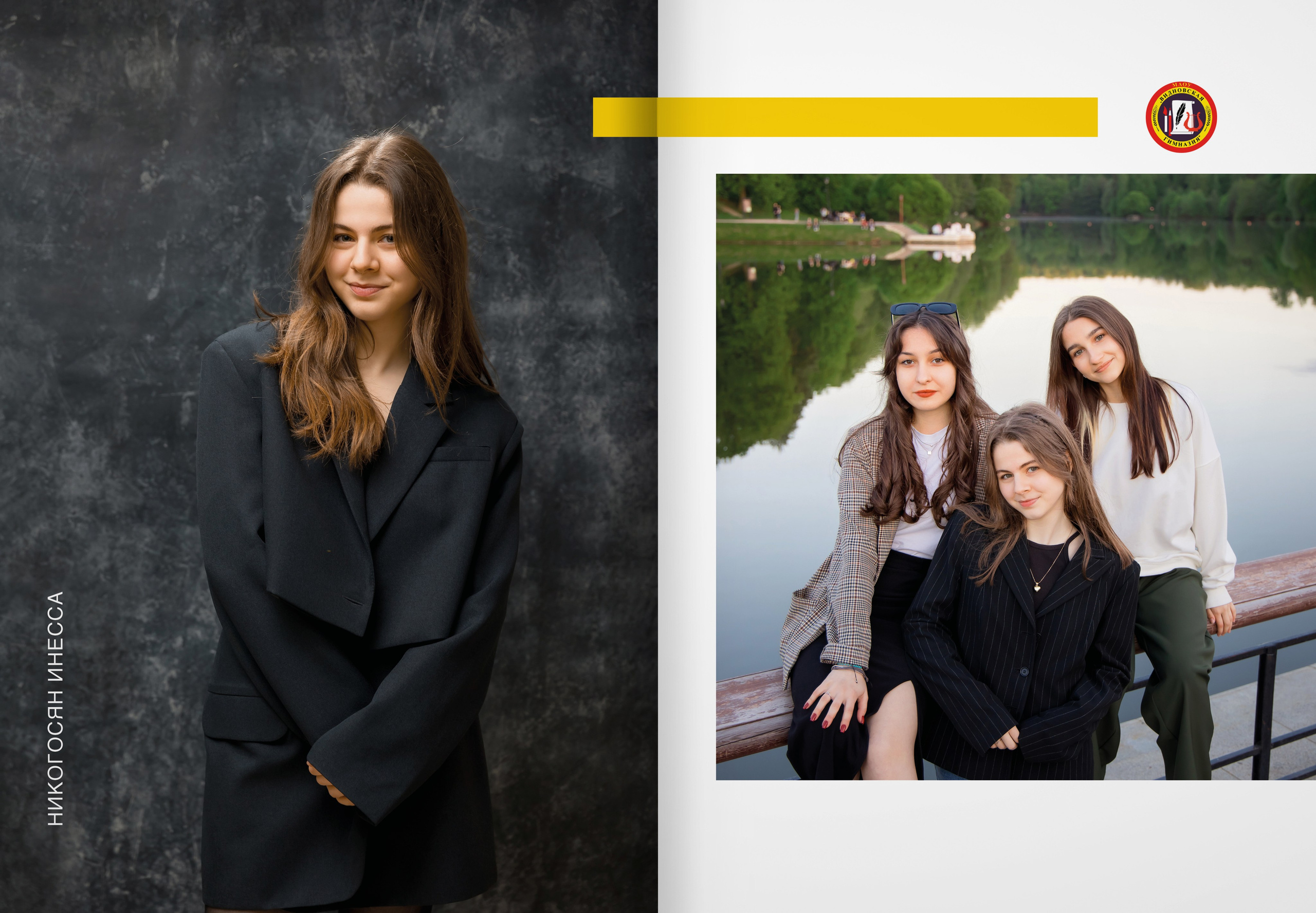 2024 — Видновская гимназия — 11А. ТВОЯ ШКОЛЬНАЯ ИСТОРИЯ — фотограф Юлия Федосеева