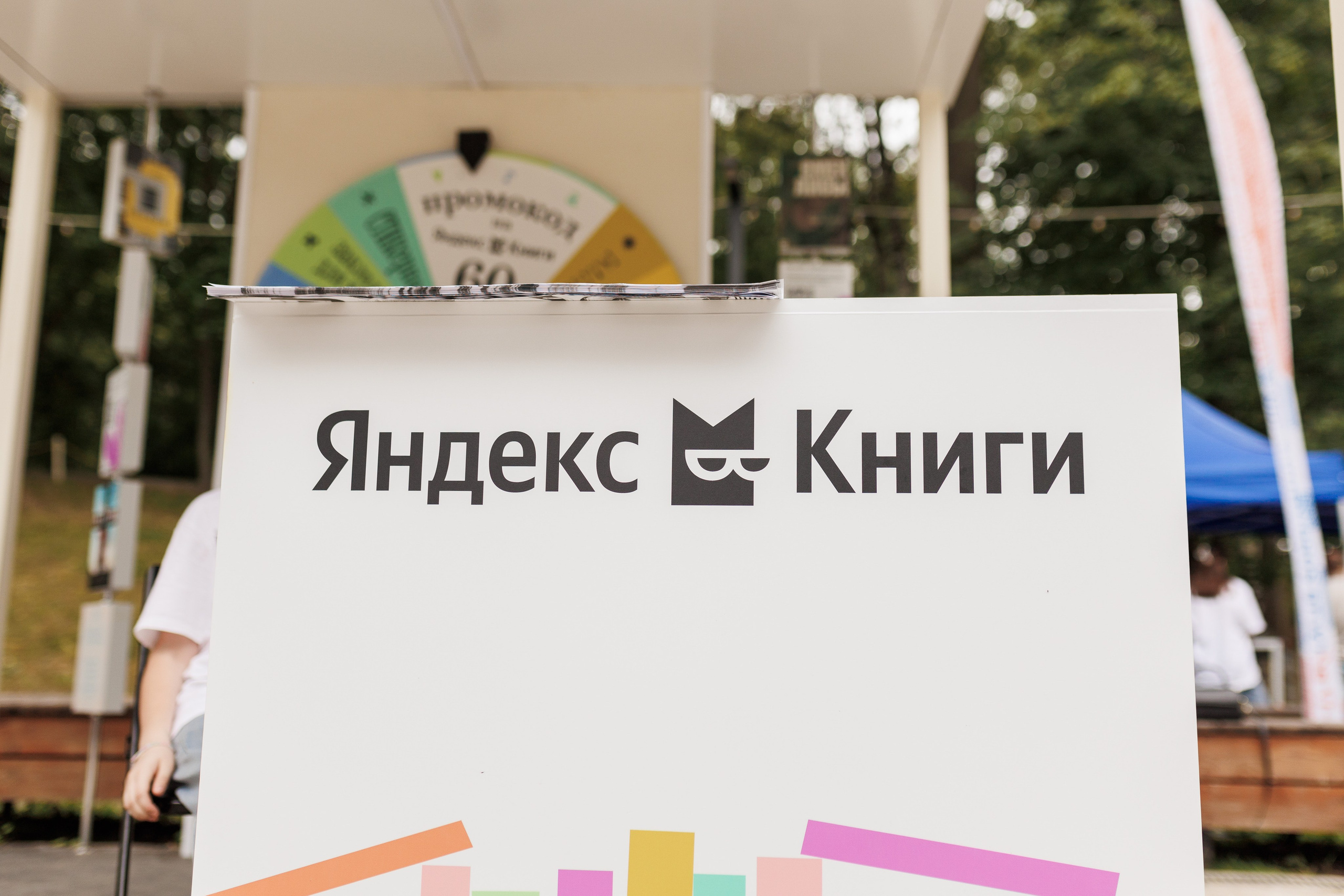 Книжный фестиваль «Смены» в Выксе 2025. Фотограф городских и семейных событий Артем Карпухин