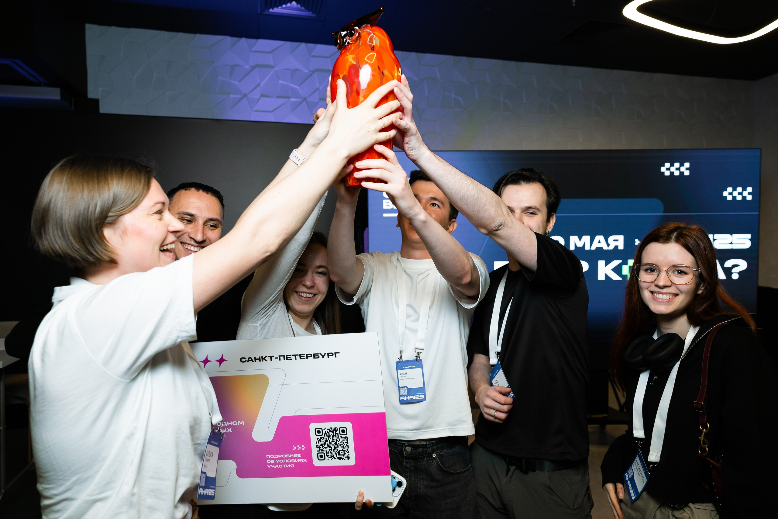 Aha! — 29–30 мая 2025. Фотобанк Матемаркетинг