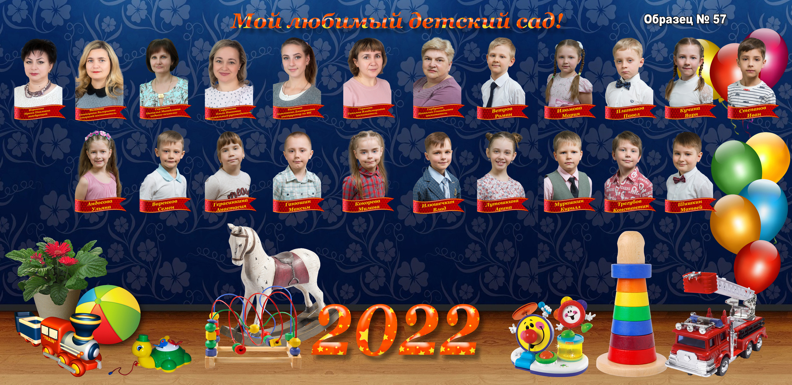 Групповой разворот с выделением от фона