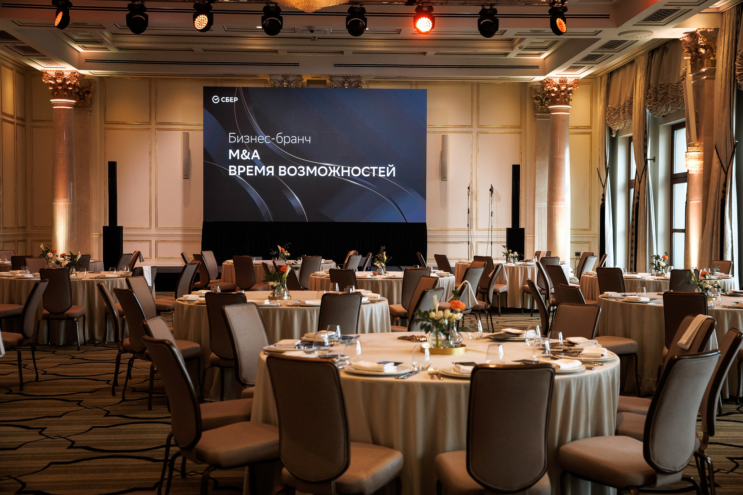 Бизнес-бранч FourSeasons. Репортажный Фотограф в Москве Александр Назаров