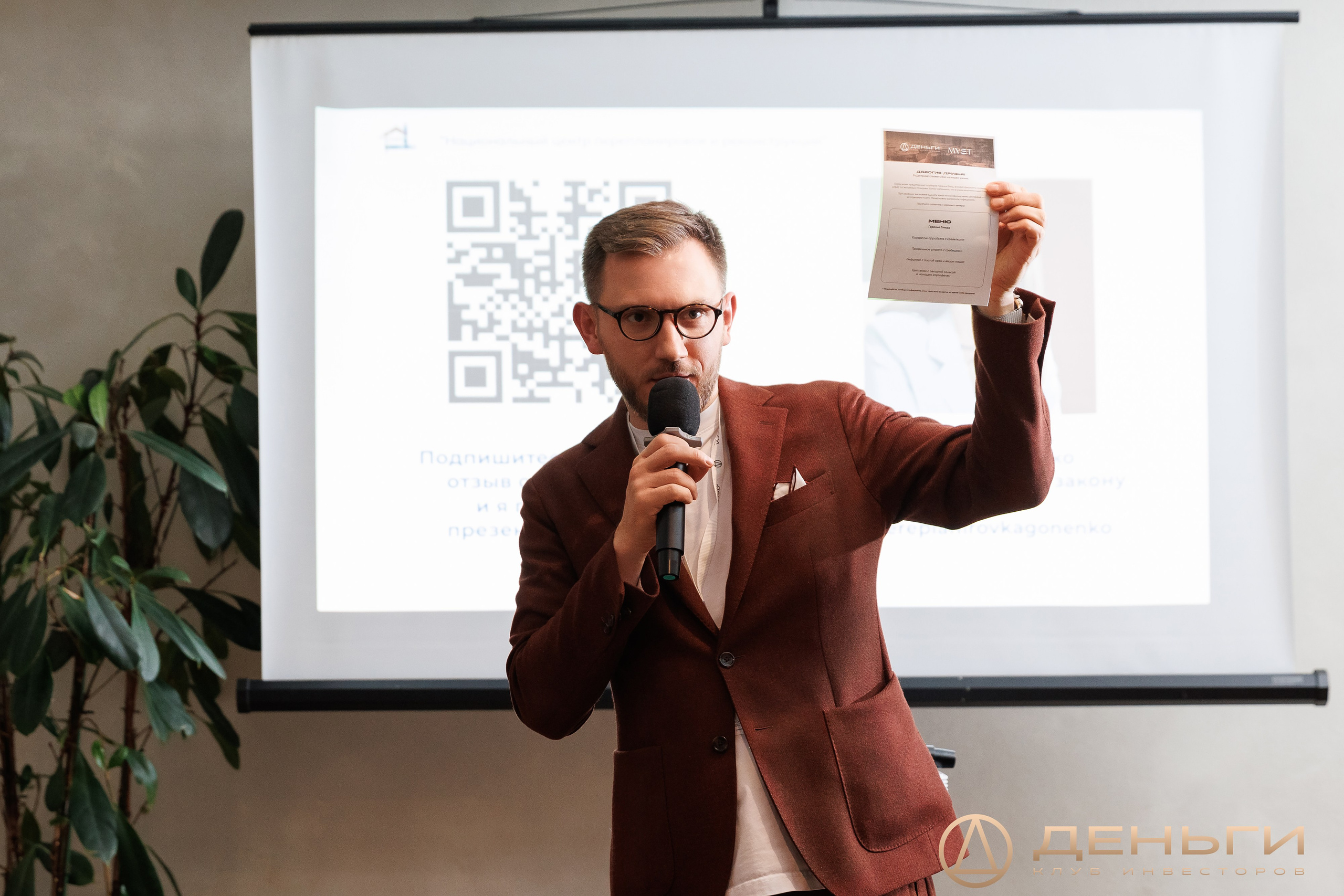 Ужин резидентов инвестиционного клуба