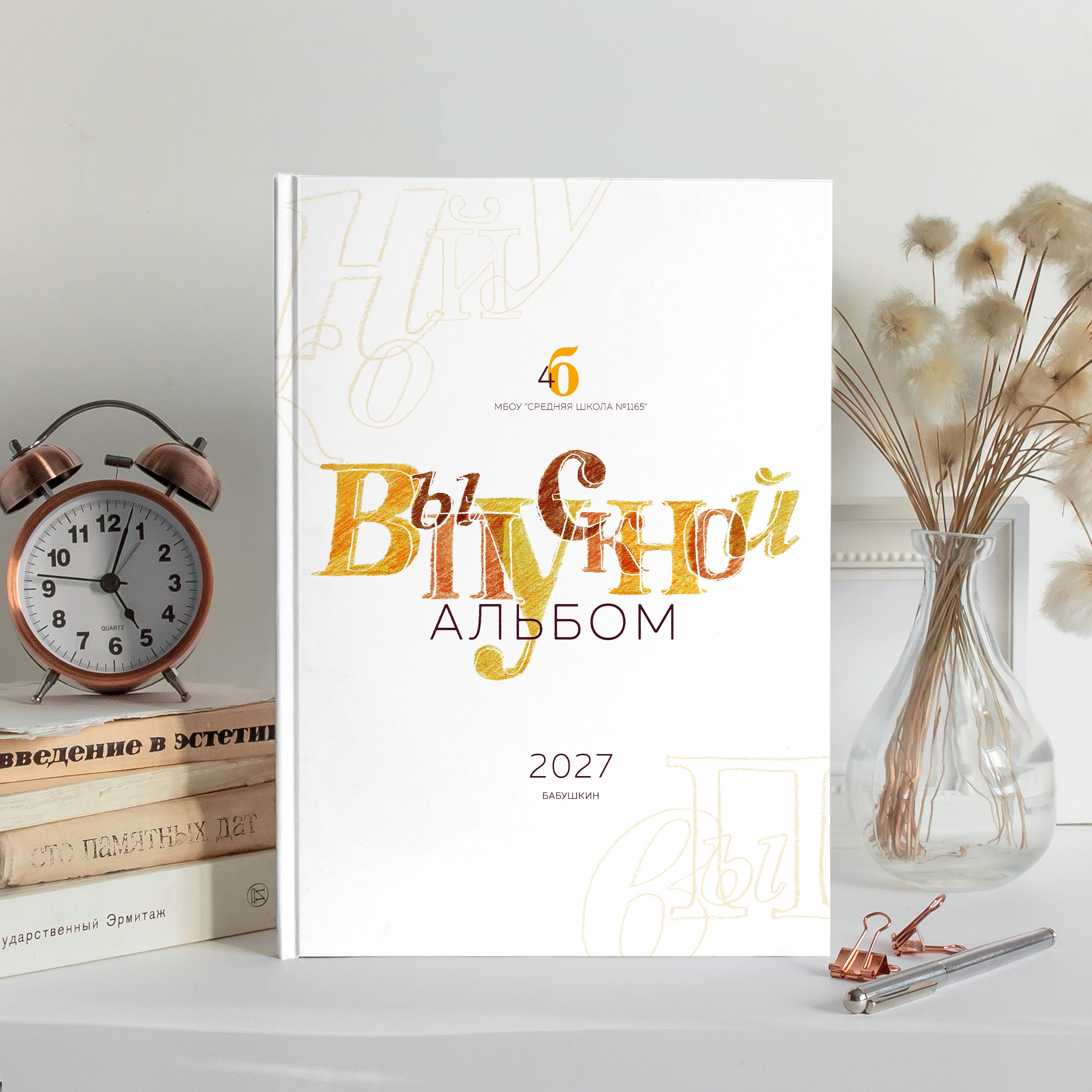 Выпускные альбомы от команды Елены Бурковой
