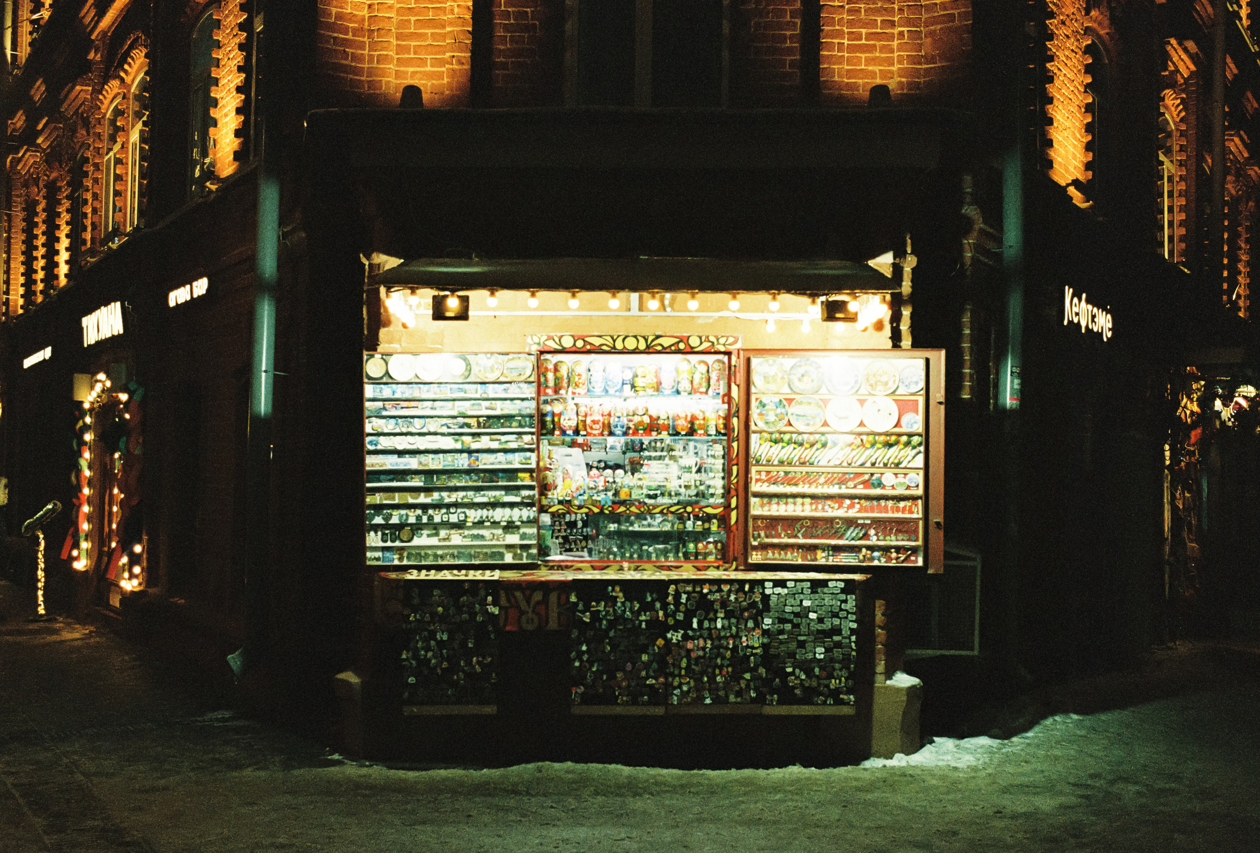 Палатка с сувенирами ночью в Нижнем Новгороде