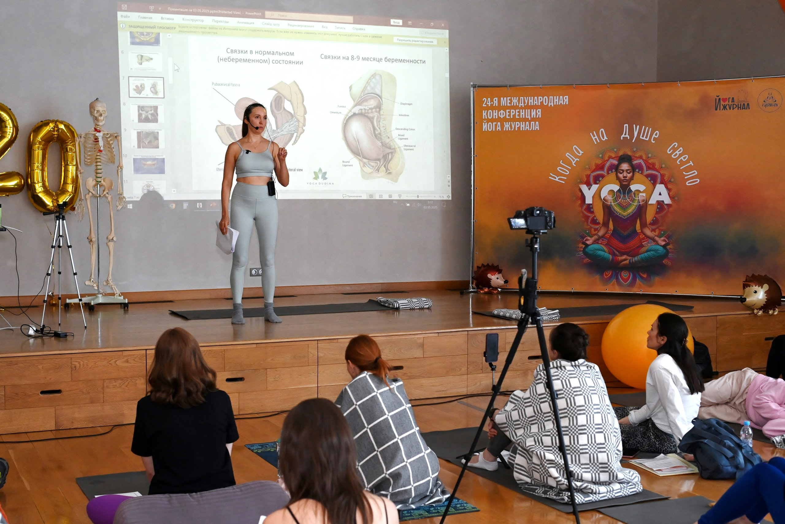 24-я Международная Конференция Йоги. Свадебный и семейный фотограф в Москве Ирина Гончарова