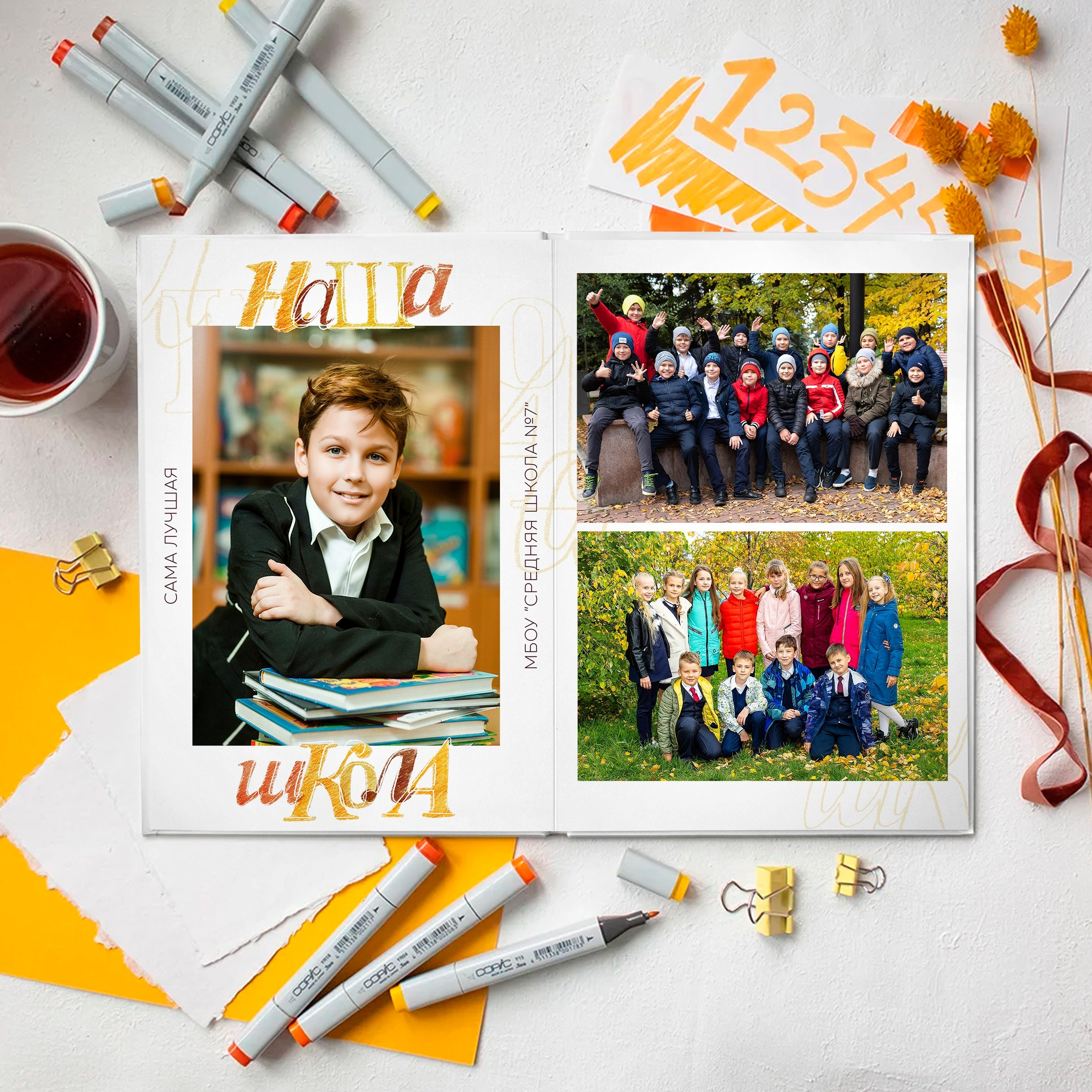 Выпускные альбомы для 4 класса