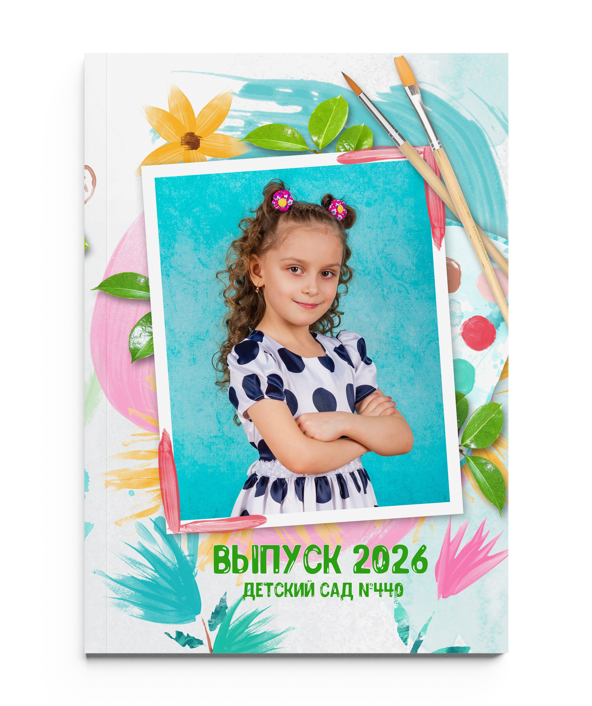 КРАСКИ с портретом