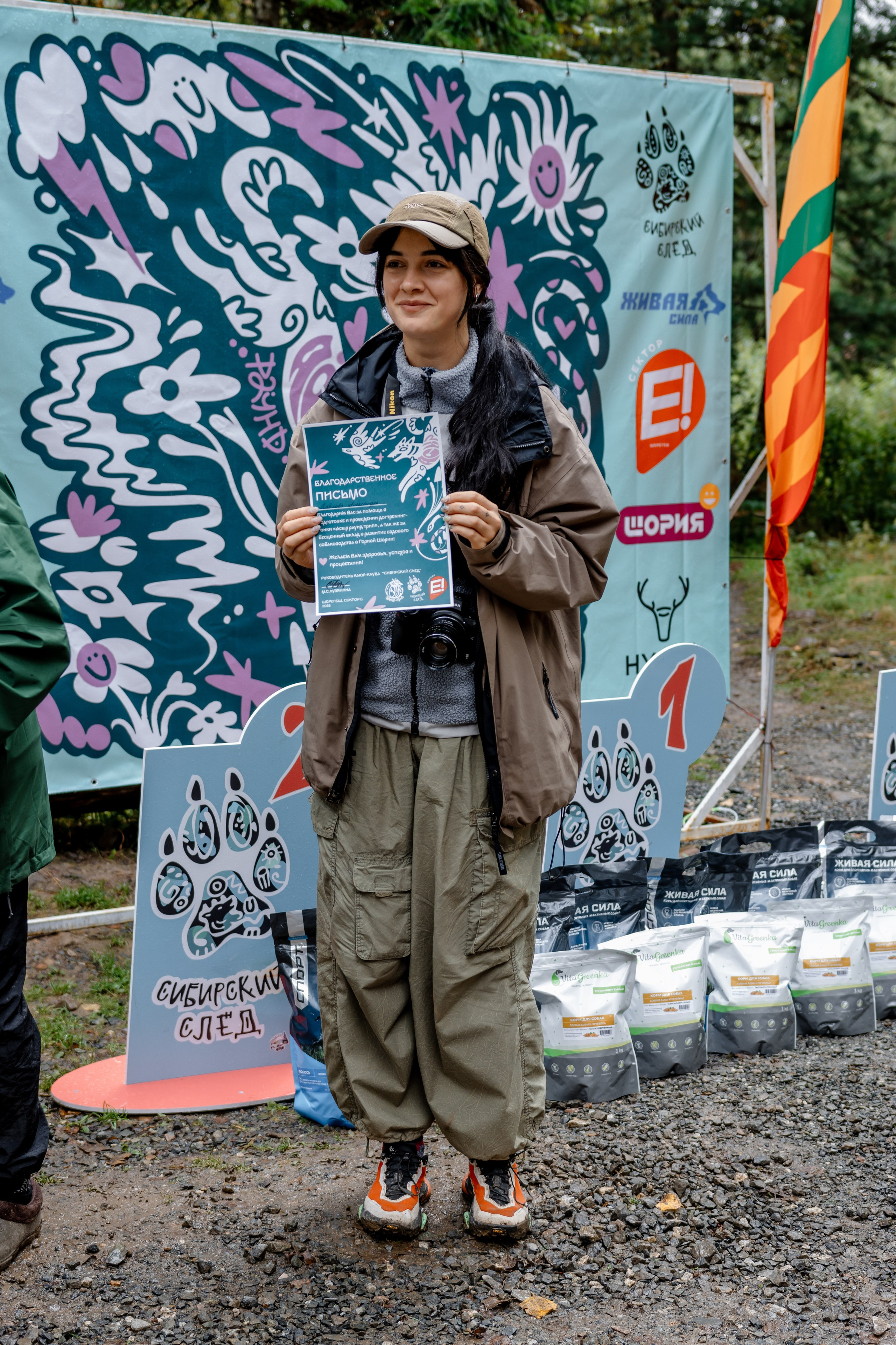 Дог-треккинг