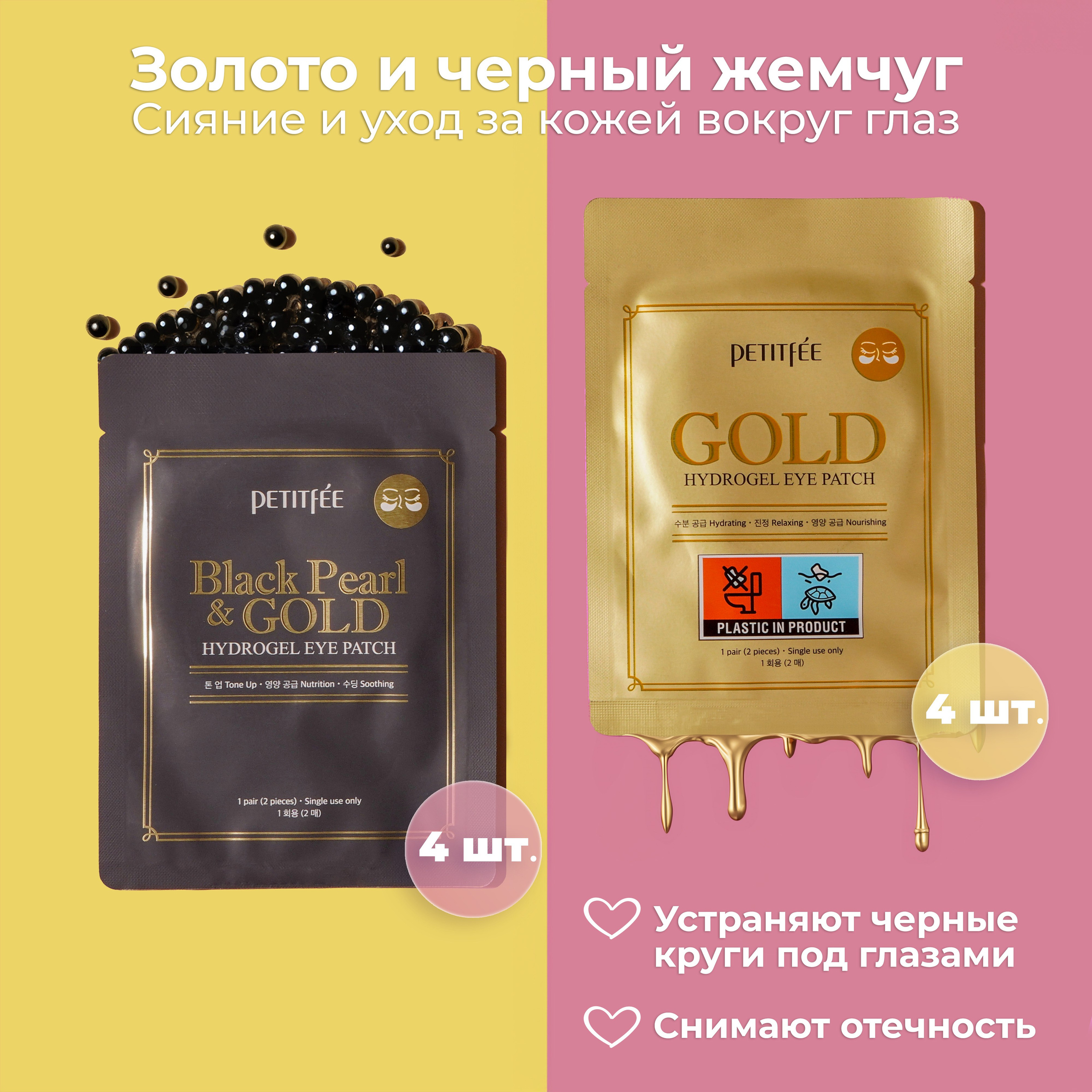 Маски для лица. Регина Зебра — предметный фотограф Москва Подольск | Съёмка для маркетплейсов и соцсетей