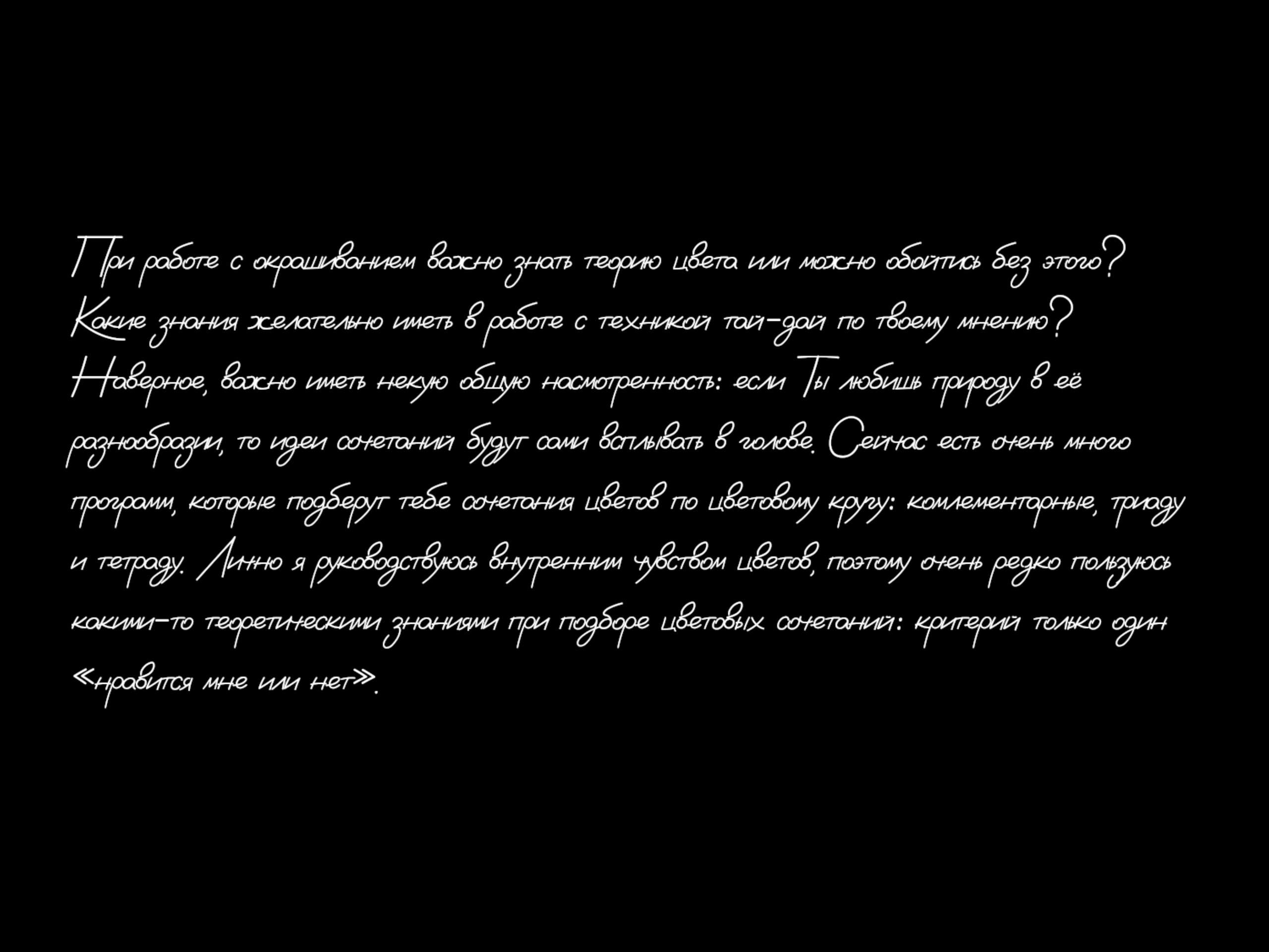 Ольга Мещерякова