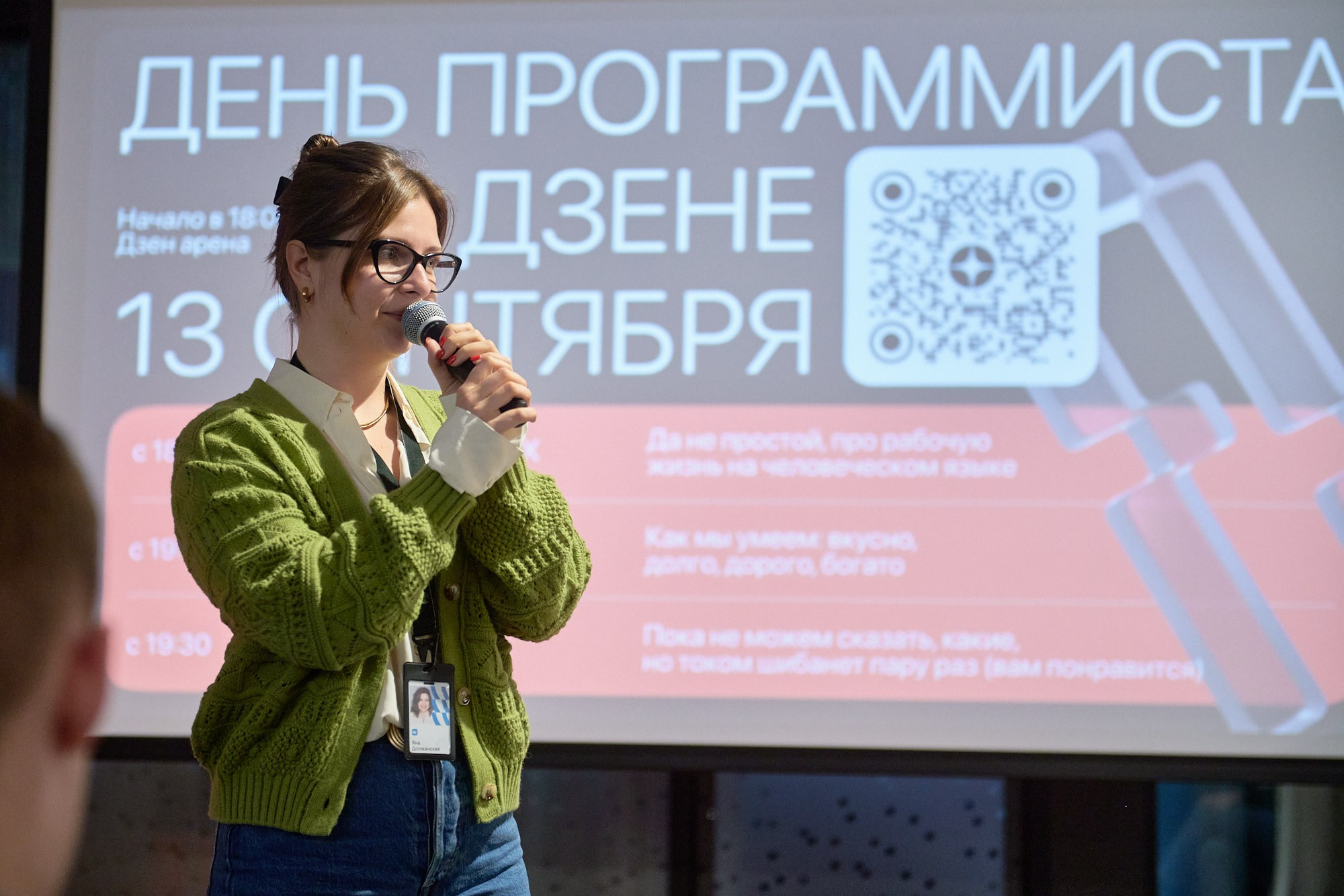 День программиста в Дзене. Репортажный фотограф в Москве Вадим Францев