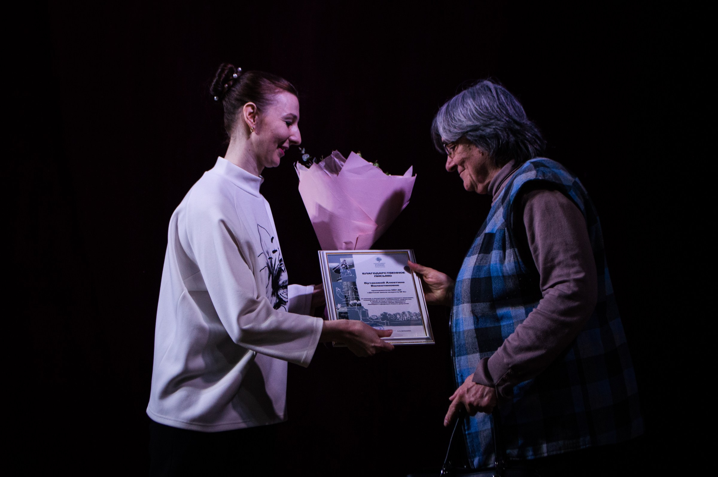 Награждение в Доме Музыки