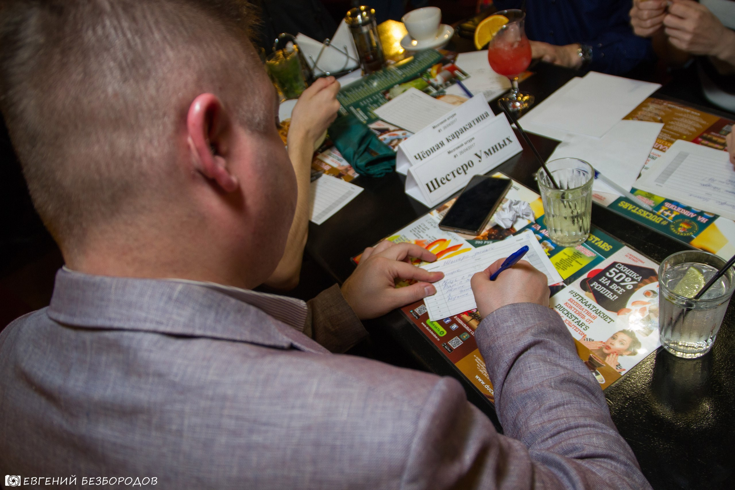 Квиз | 26.04.2017. Галерея Фантим