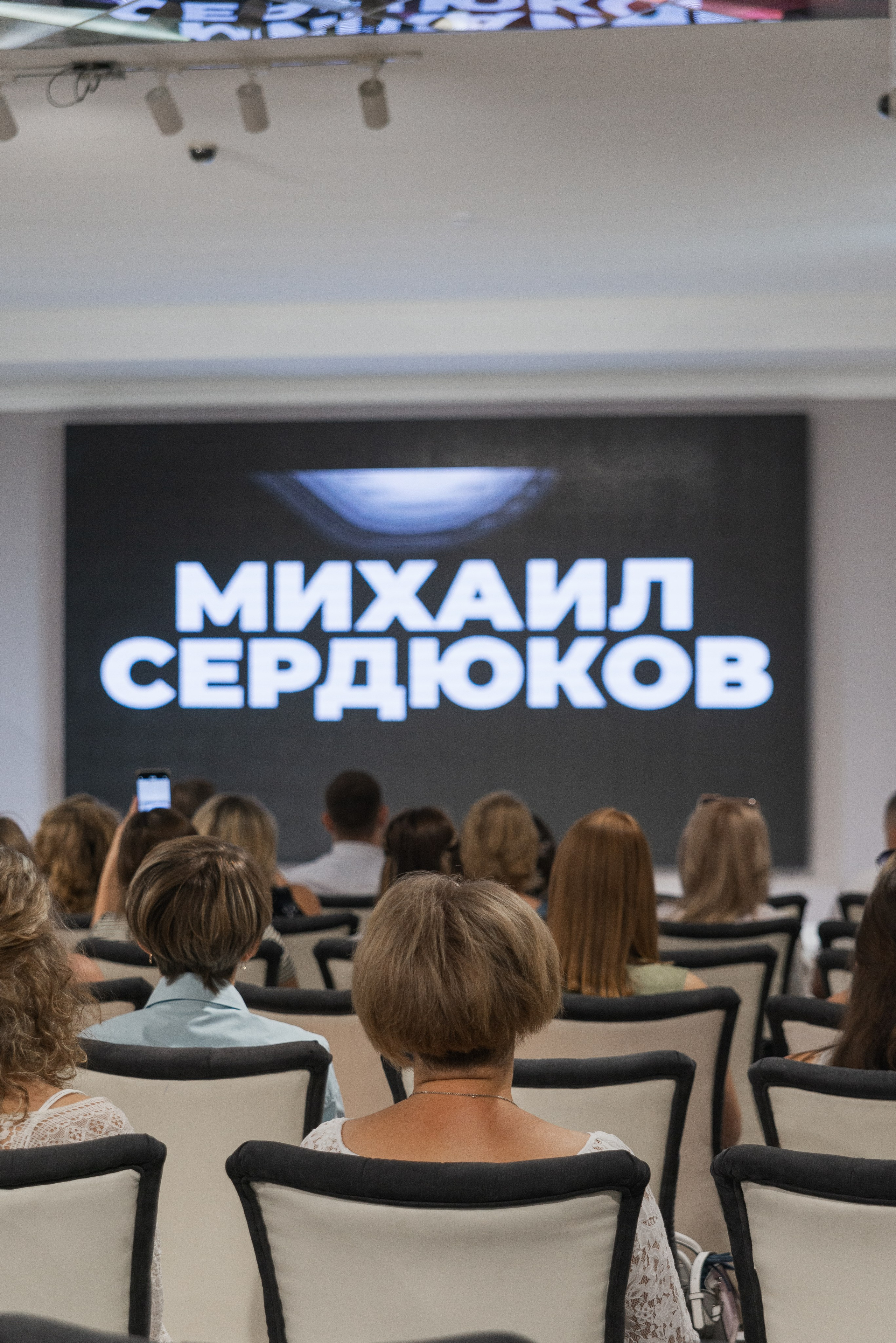 Фотосессия конференции в Краснодаре