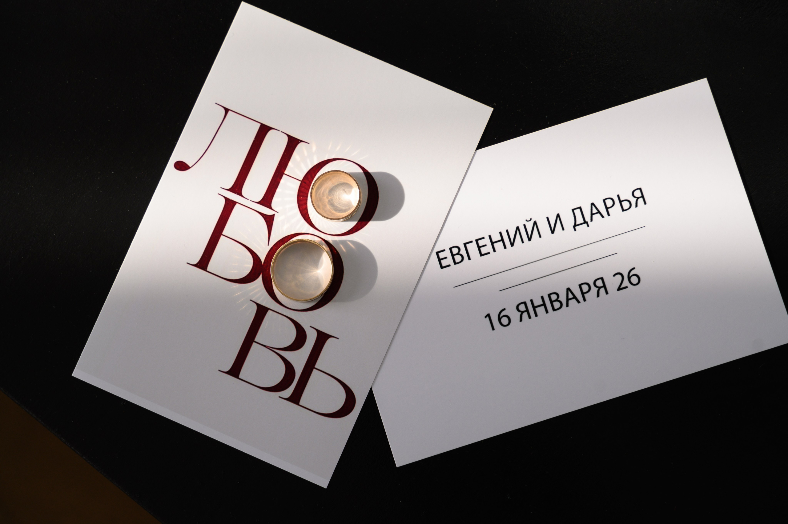 Евгений & Дарья. Свадебный и семейный фотограф в Миллерово и Ростове Алёна Черепенина