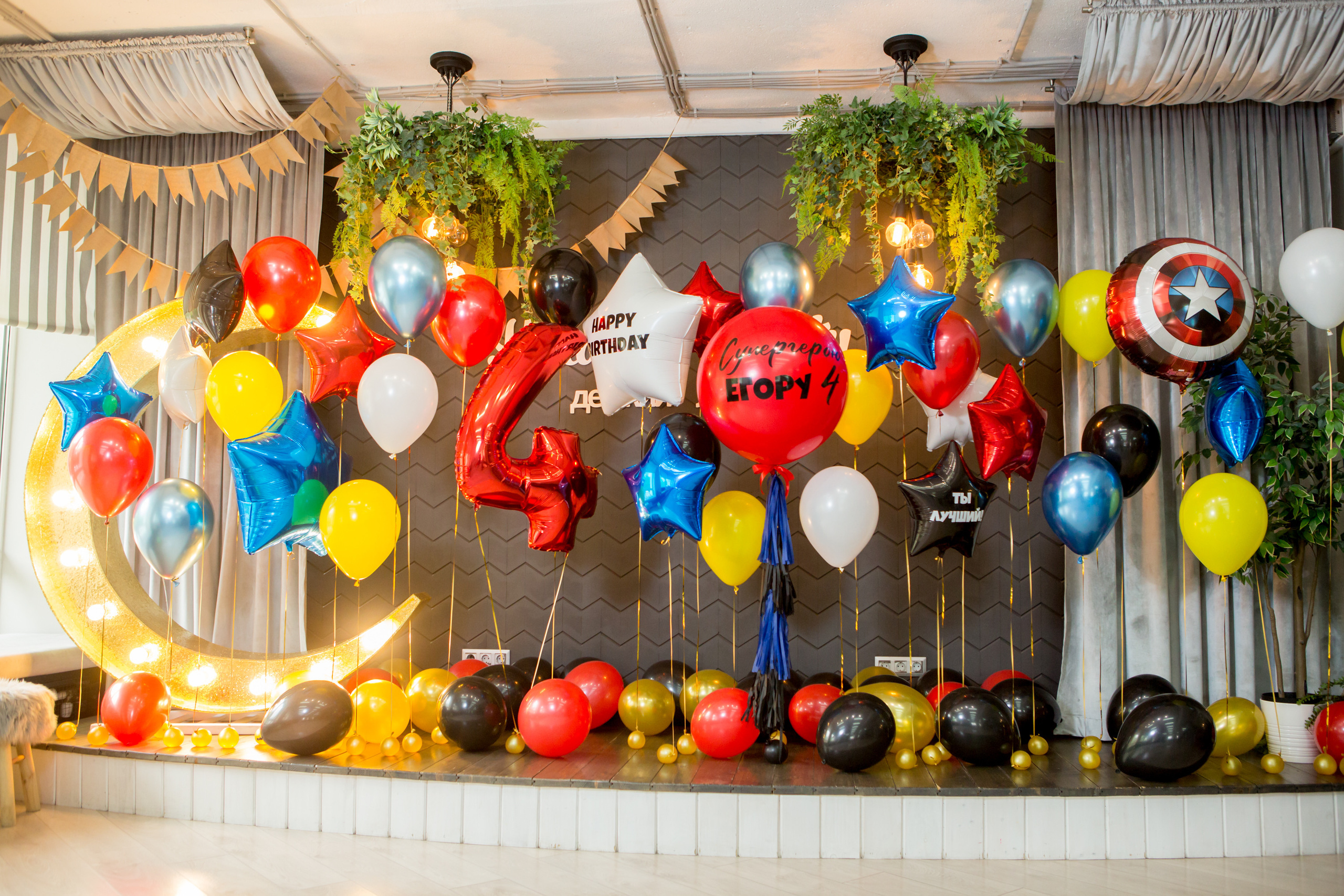 День Рождения Егора. Фотограф в Оренбурге. Профессиональный фотограф