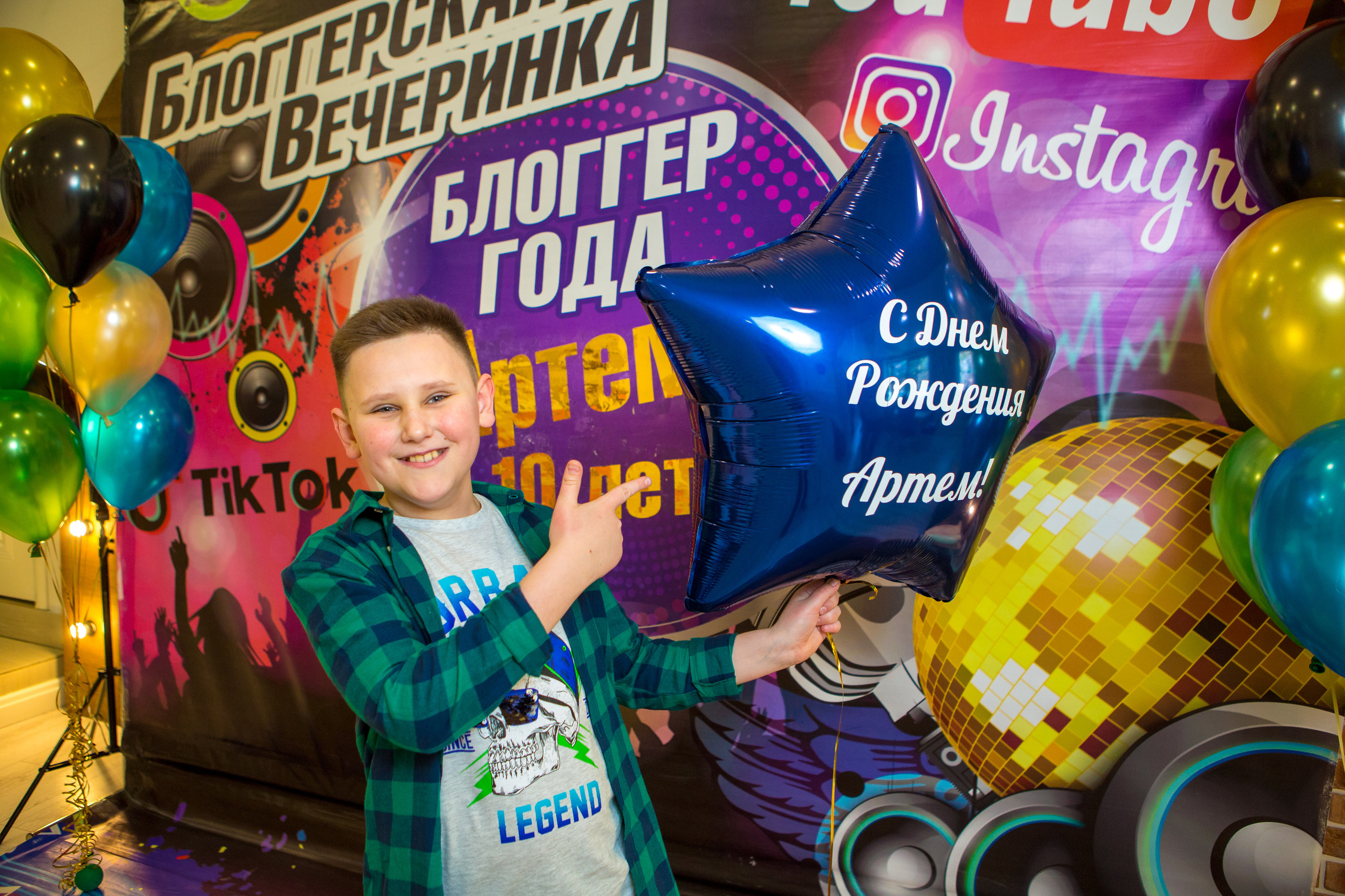 День Рождения Артёма. Фотограф в Оренбурге. Профессиональный фотограф