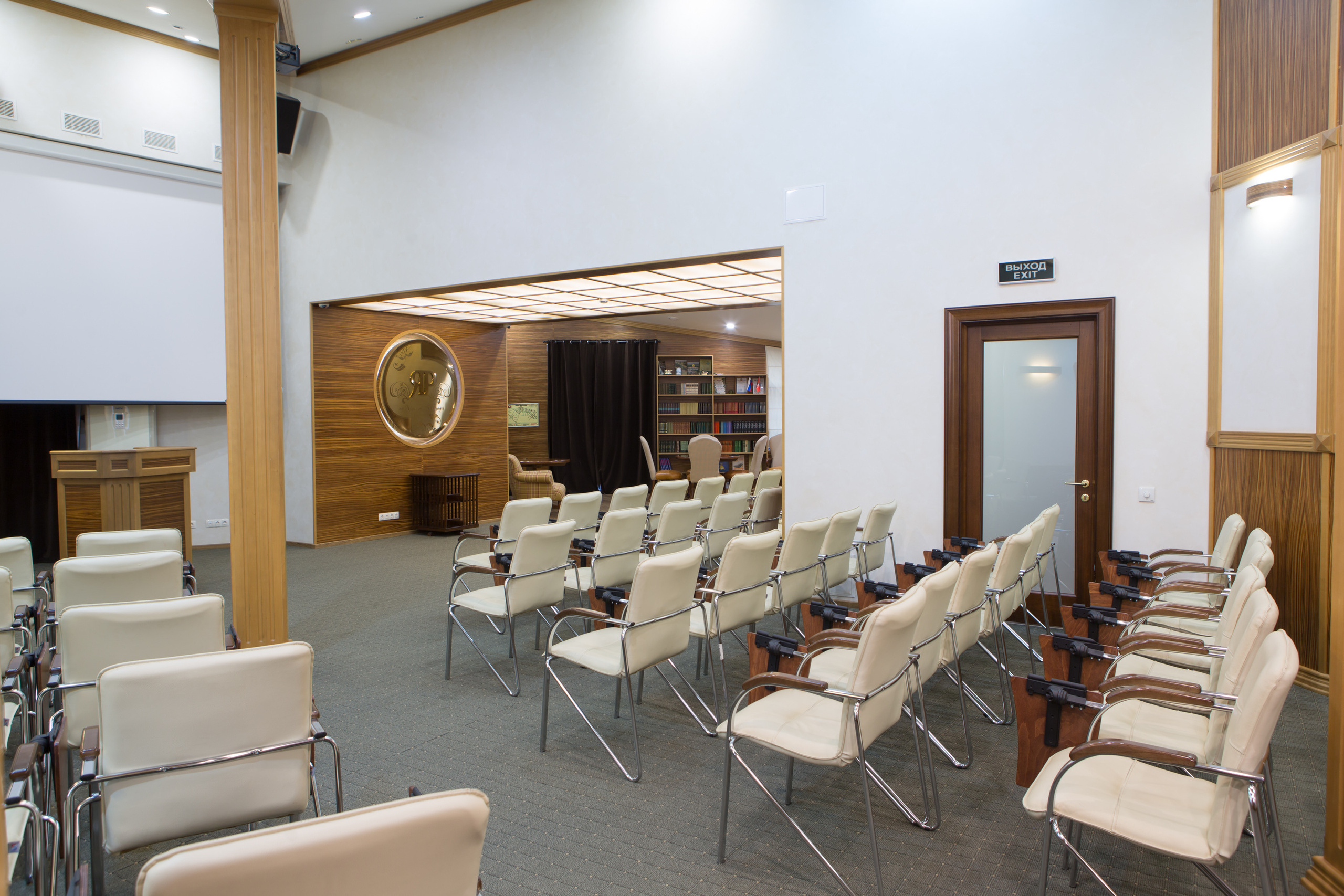 конференц зал яр 