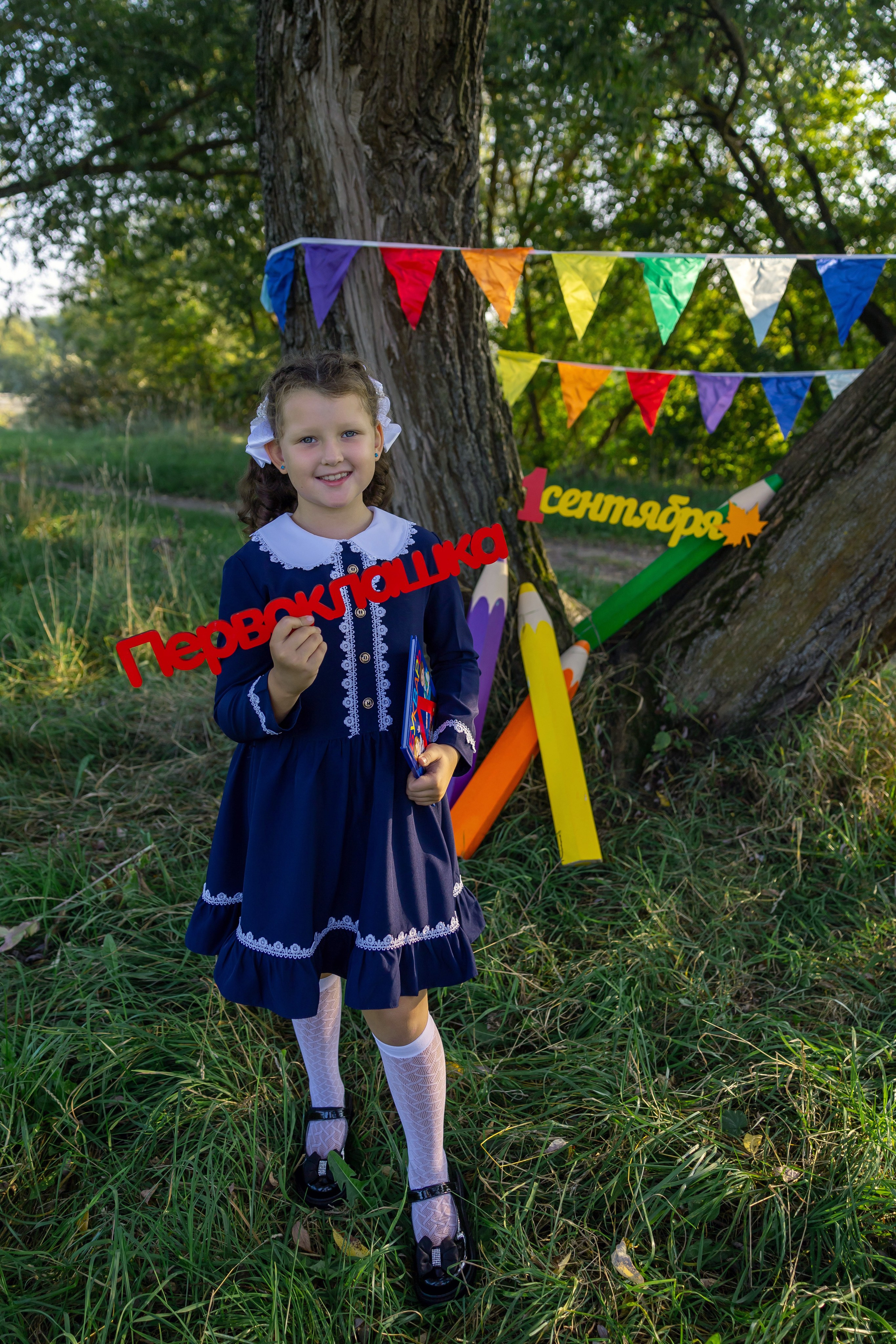 Первоклашка