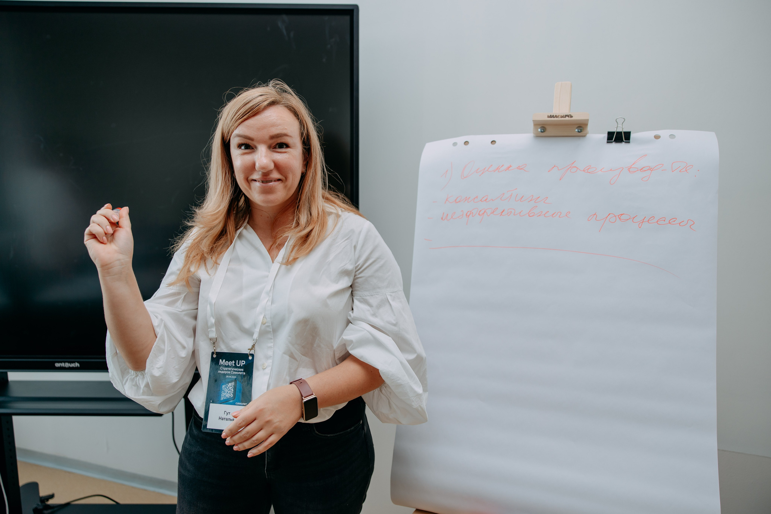 Meet Up стратегических лидеров. Фото и видео съемка. Андрей Ионов