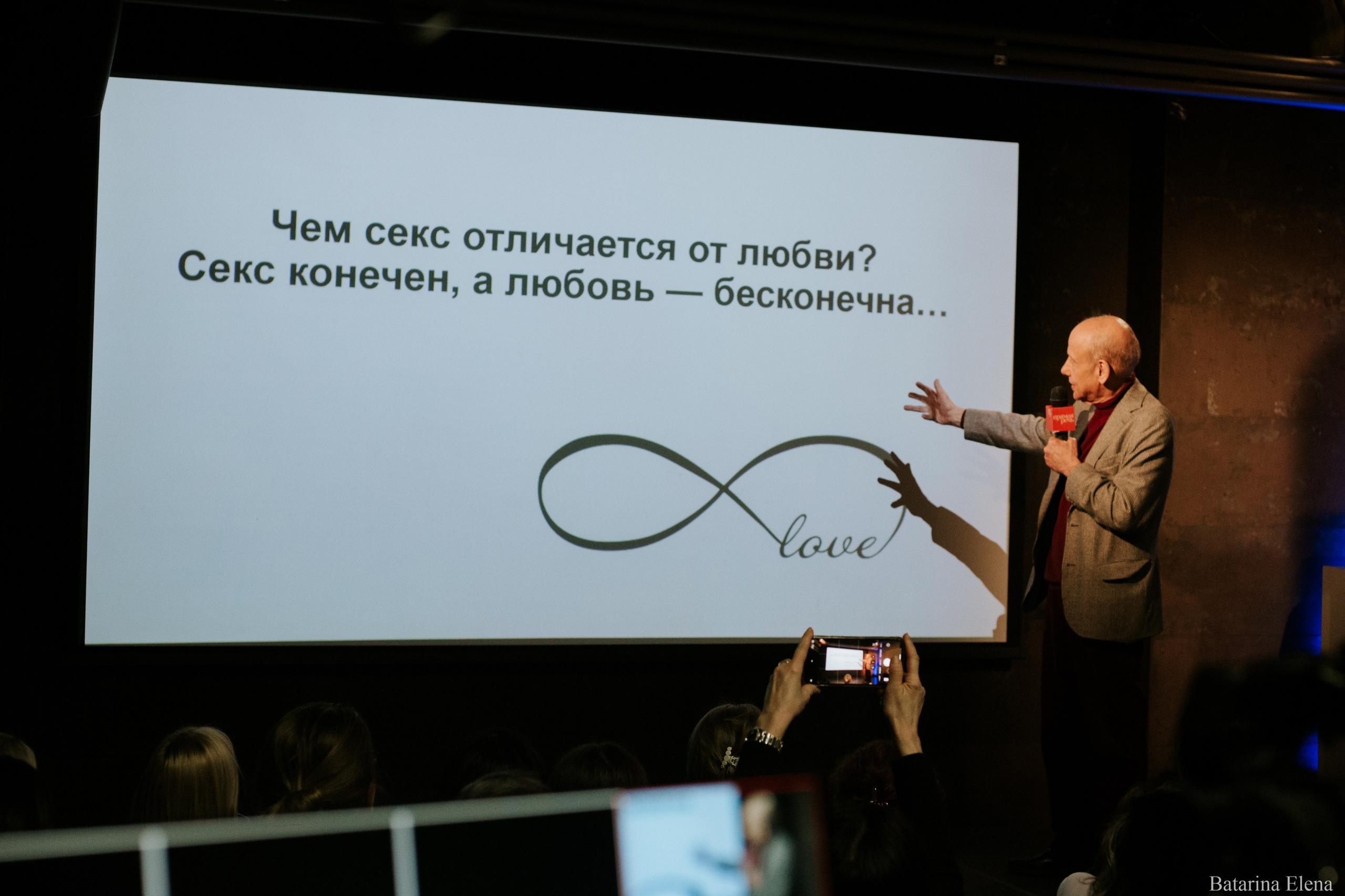 Александр Асмолов: лекция «Ещё раз про любовь». Фотограф Елена Батарина