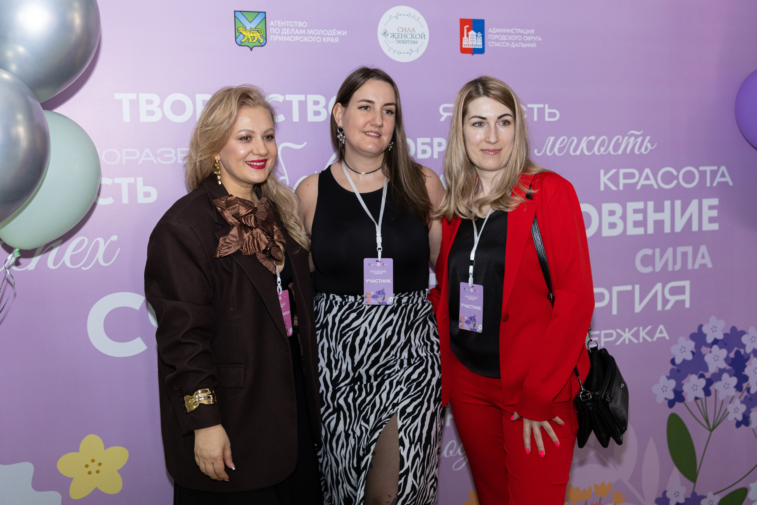 Форум «Сила женской энергии» г. Спасск-Дальний. Олег Катакинов| Репортажный фотограф в городе у моря (Владивосток)