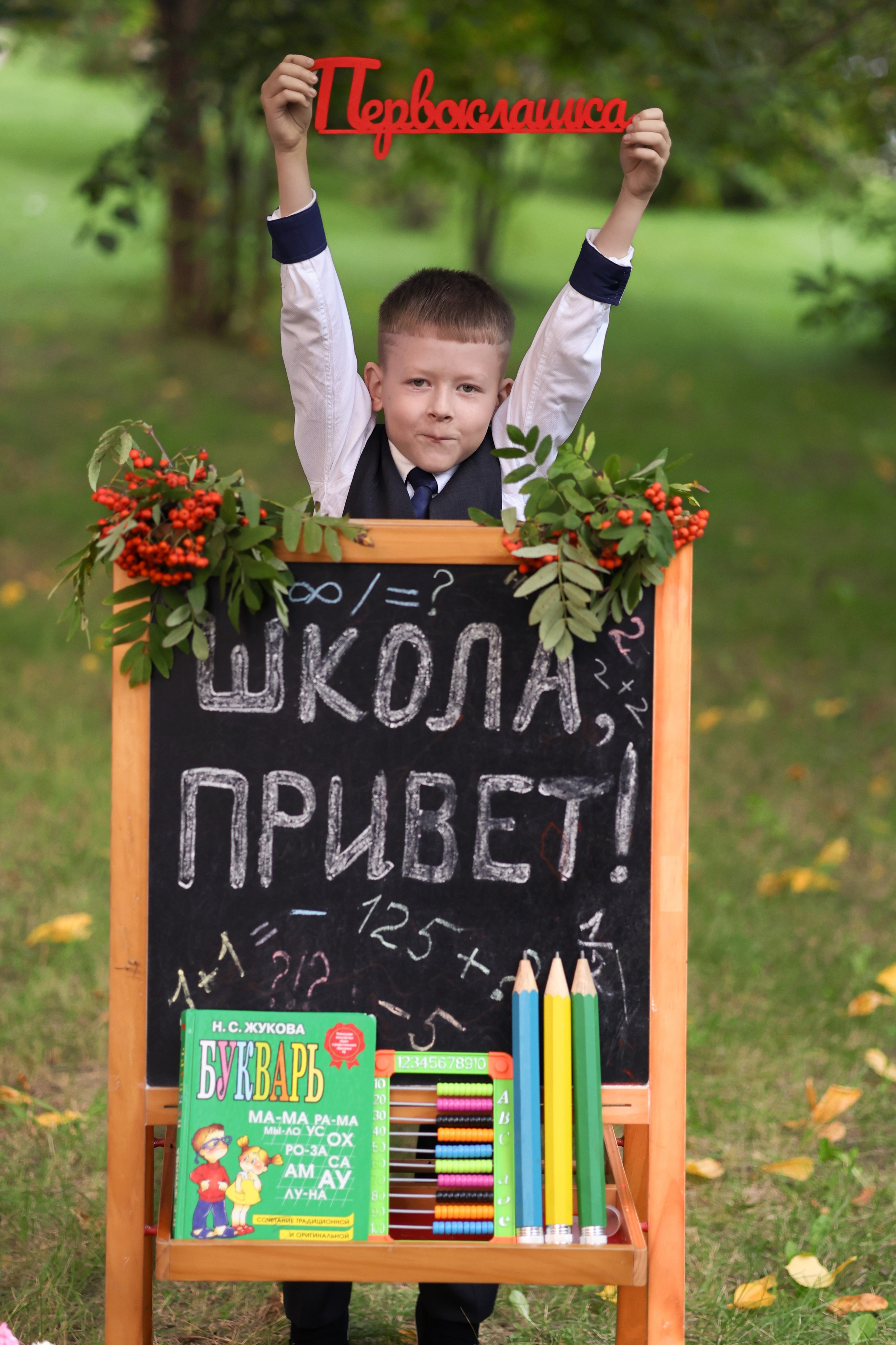 Привет школа!. Семейный фотограф в Дзержинске Наталья Лаэтина