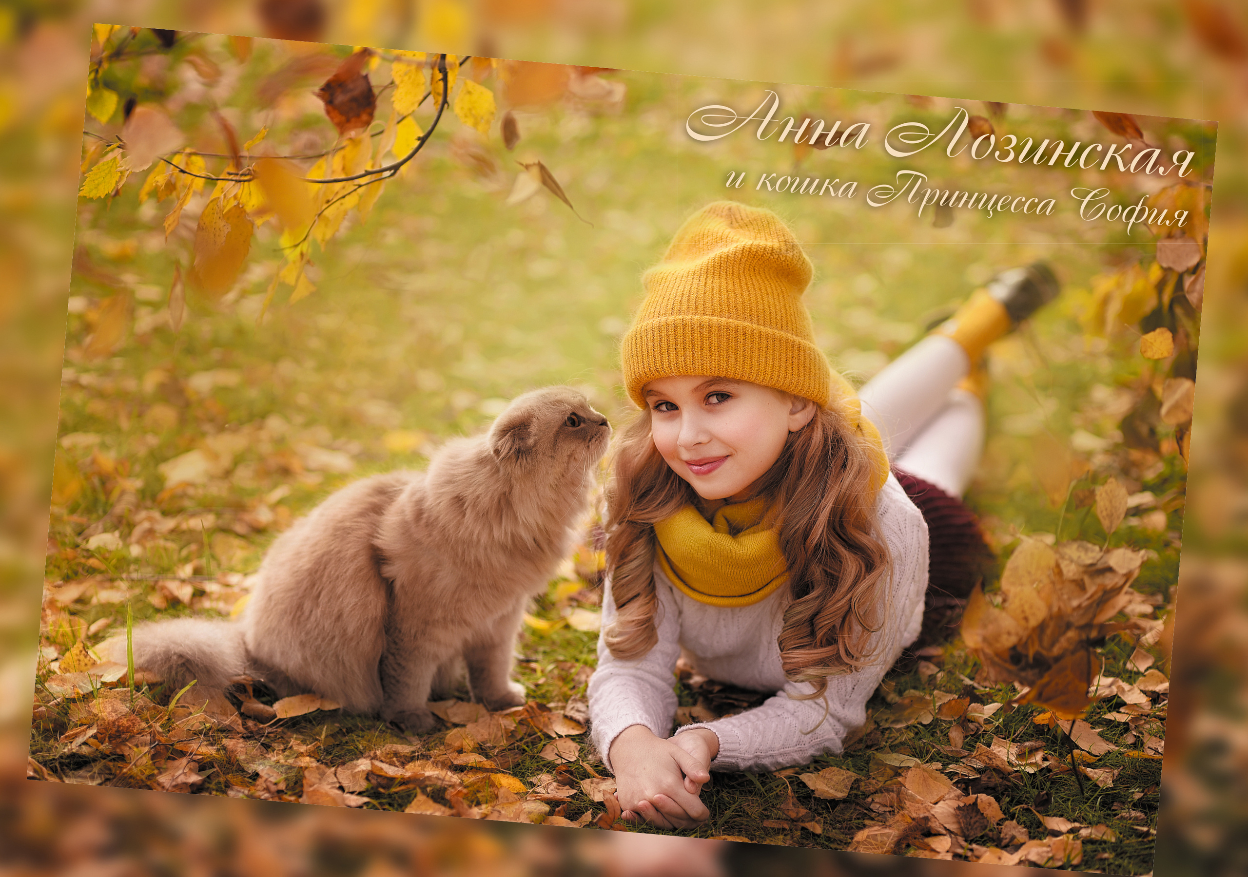 Детский и семейный фотограф в Сургуте Ольга Куницкая