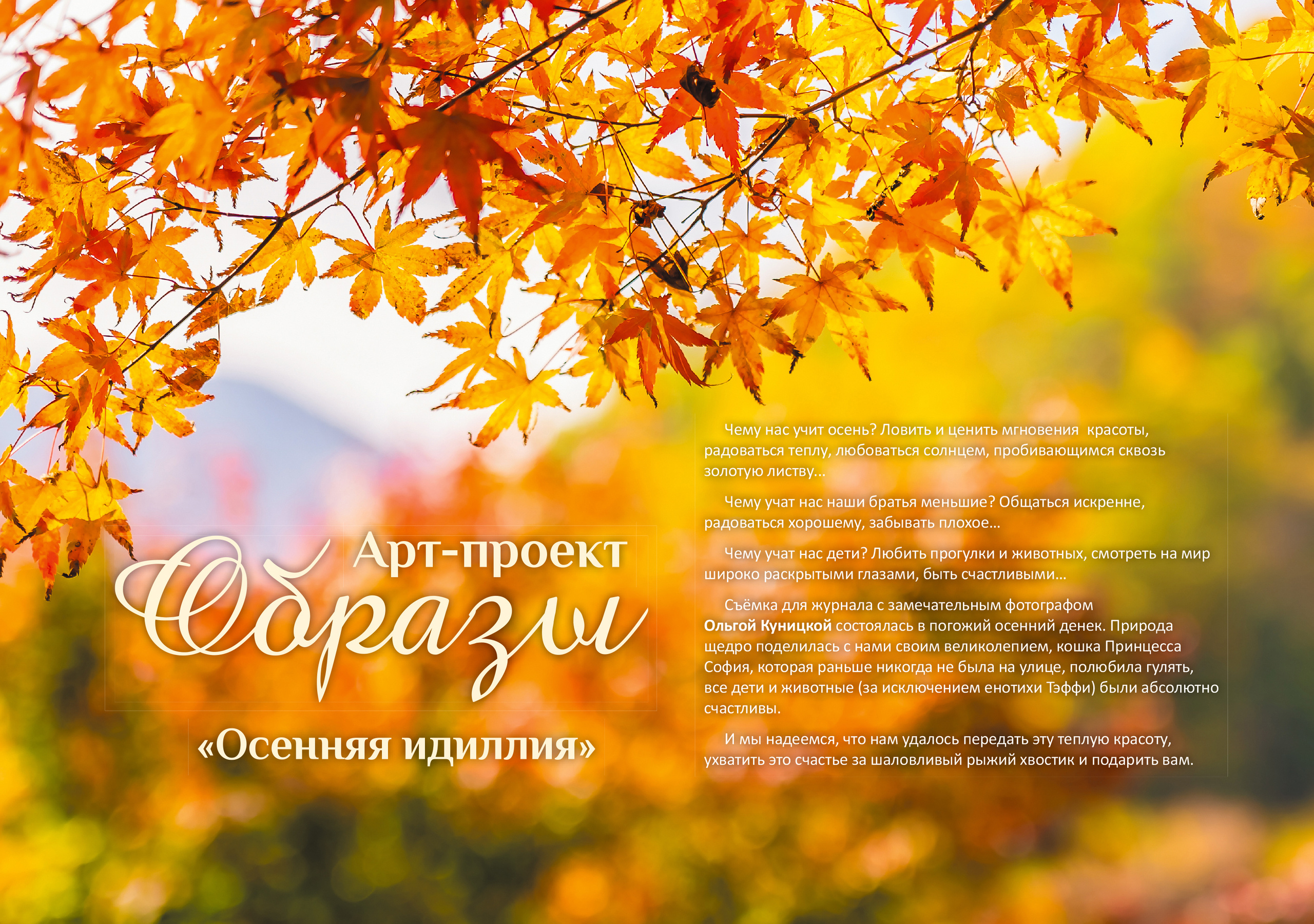 Детский и семейный фотограф в Сургуте Ольга Куницкая