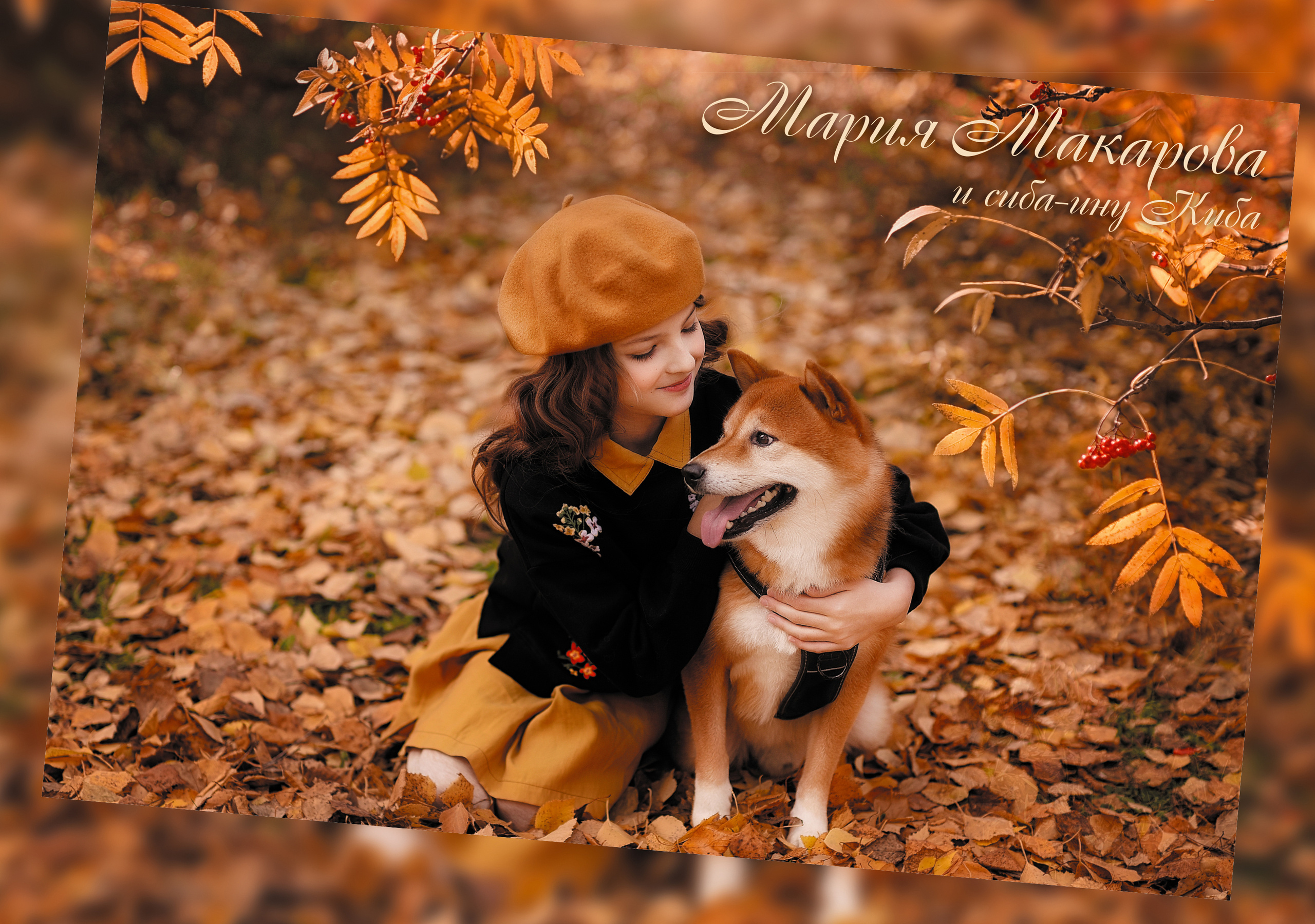 Детский и семейный фотограф в Сургуте Ольга Куницкая