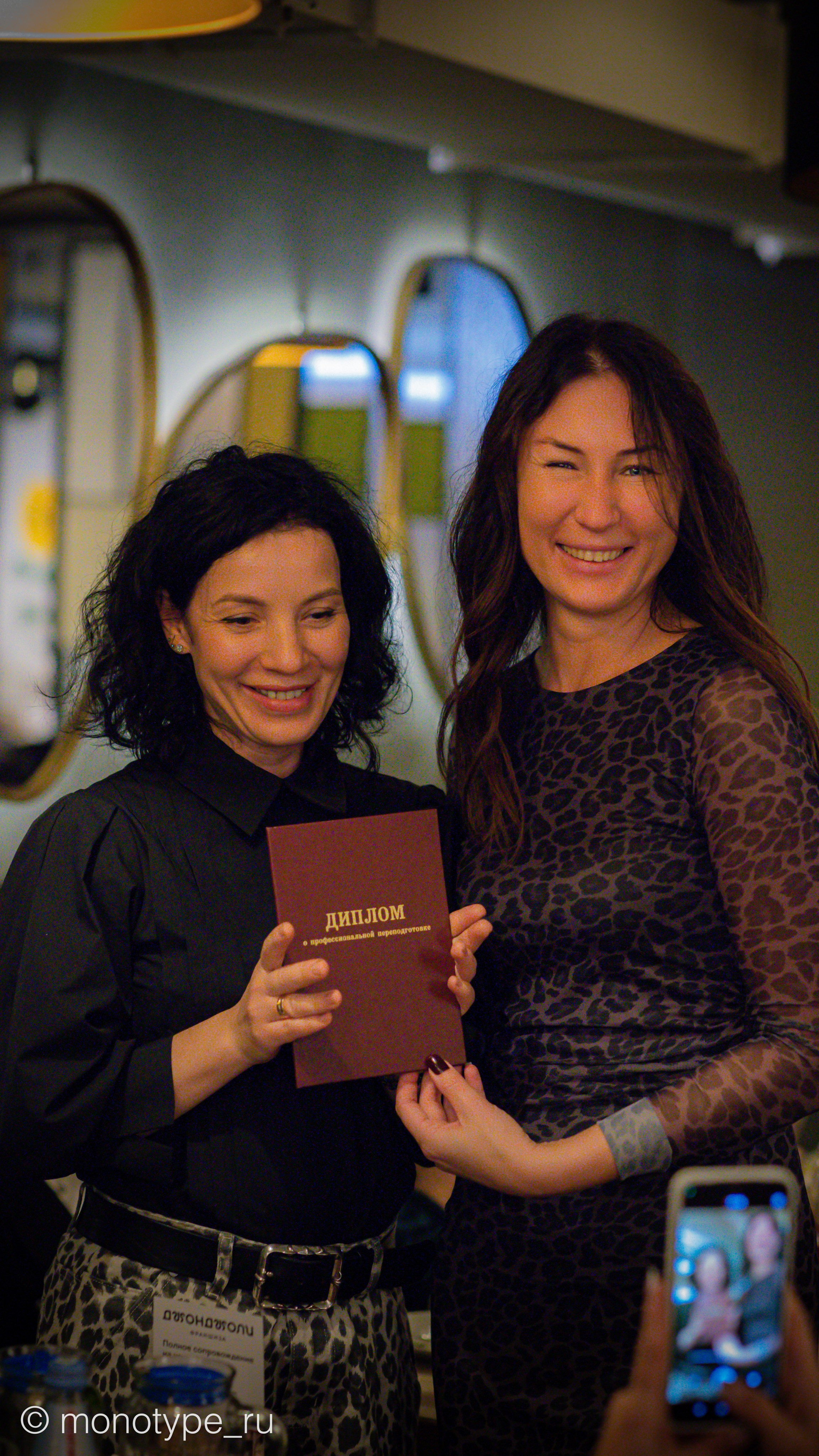 Содружество педагогов и психологов раннего развития. Москва. Награждение дипломами и праздничный ужин