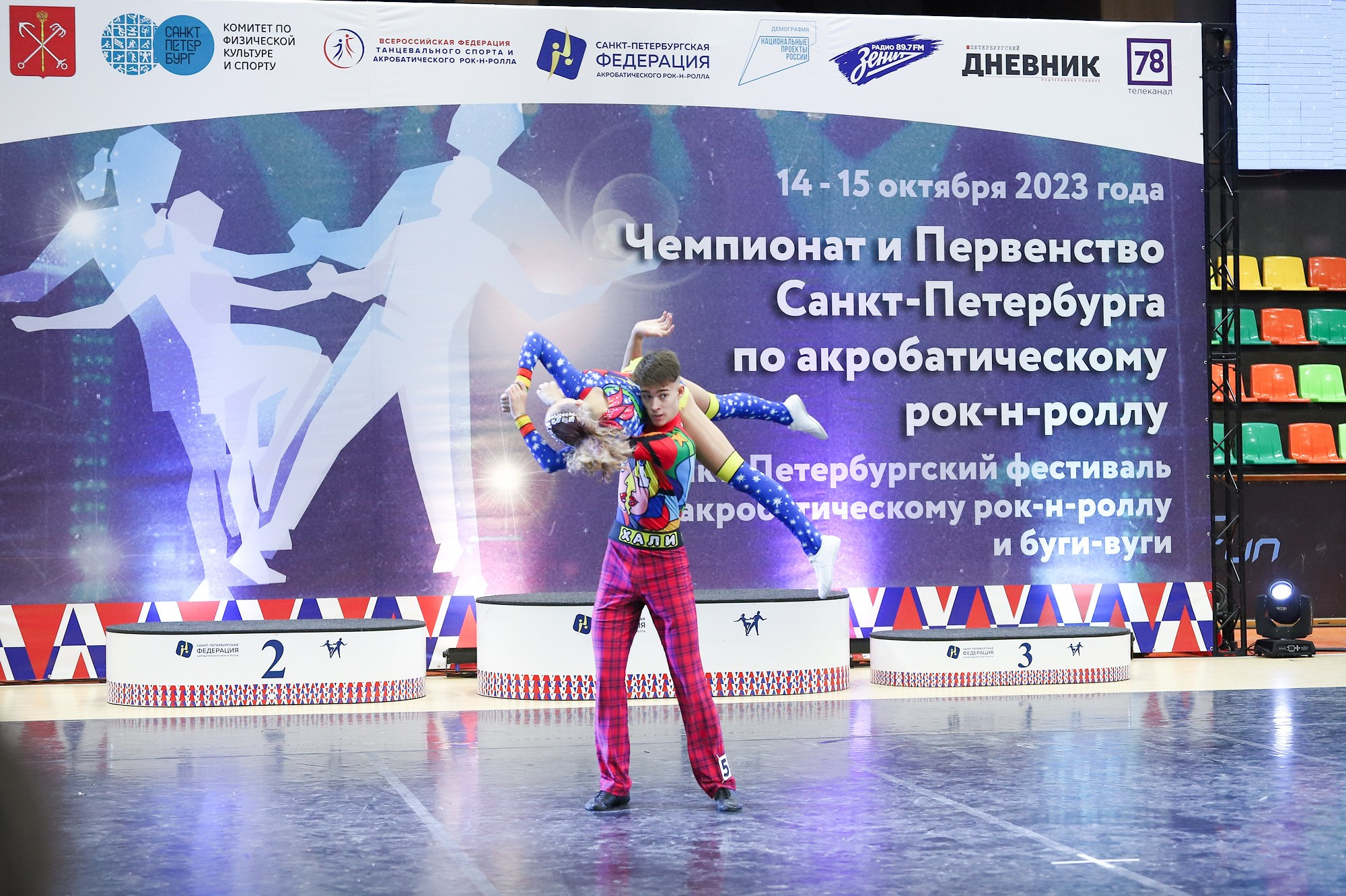 Чемпионат и Первенство Санкт-Петербурга по акробатическому рок-н-роллу. Фотограф Дарья Попова