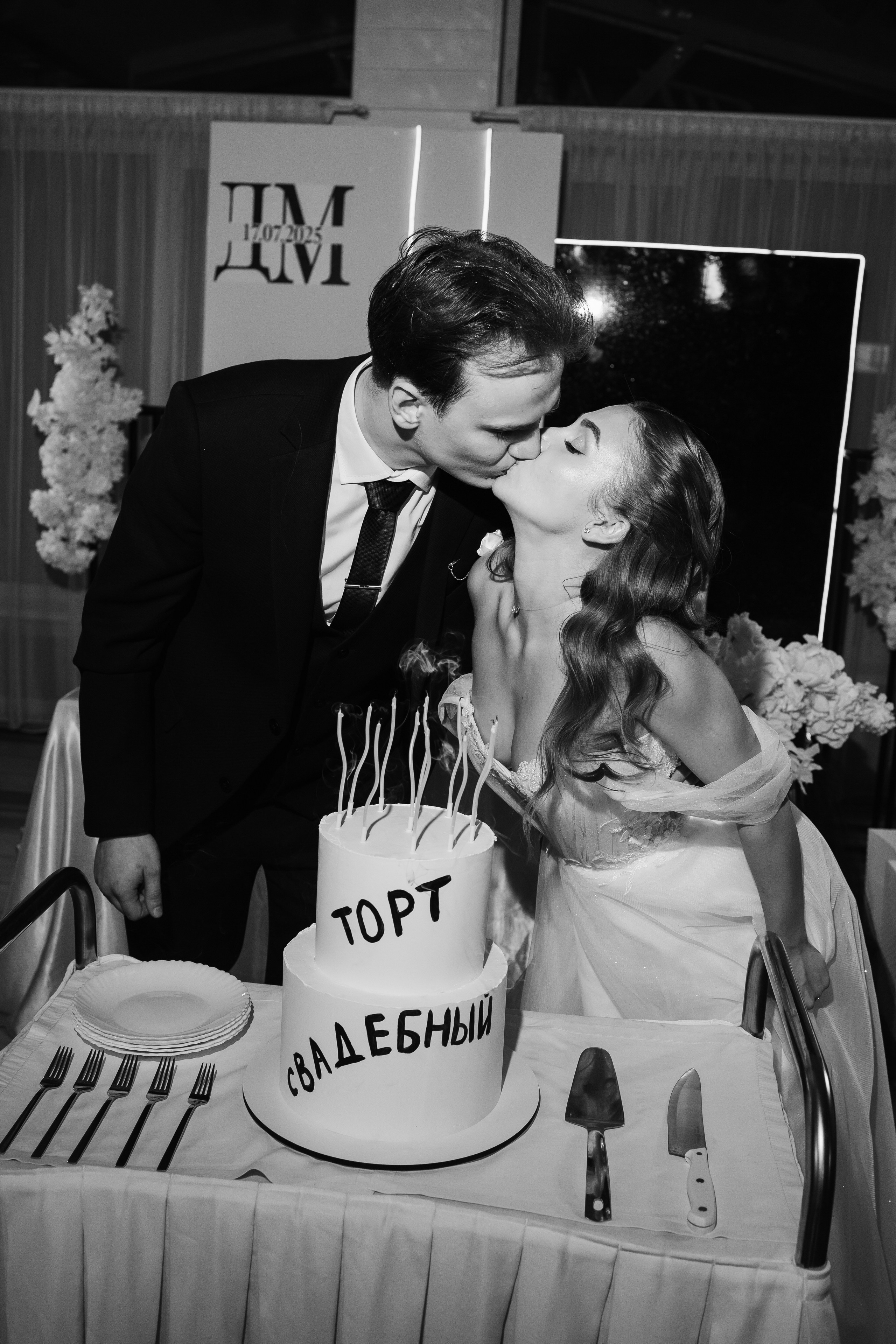 Даниил & Мария. Фотограф Орел Диана Ларичева