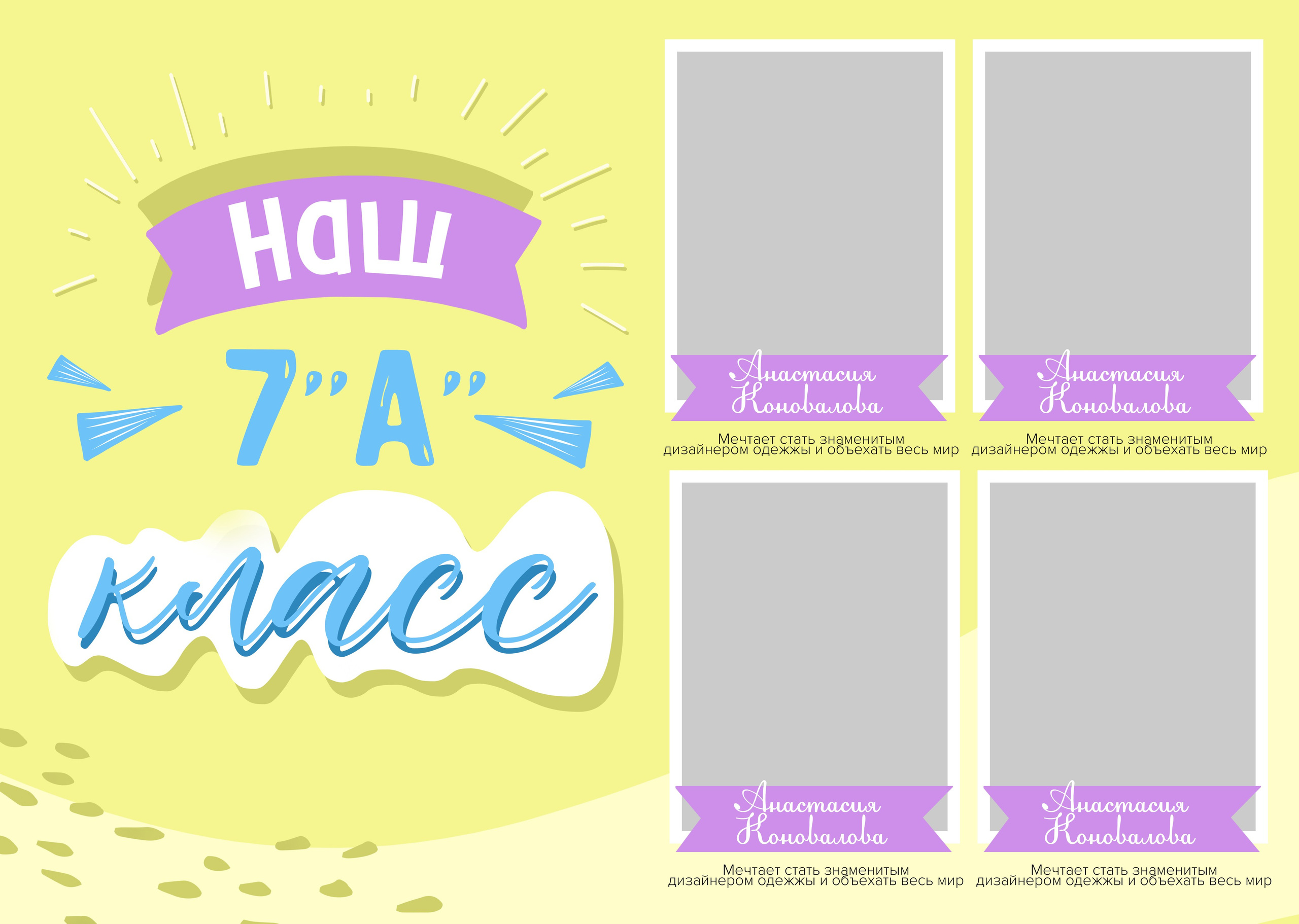 5-11 класс. Детская фото и видео съёмка