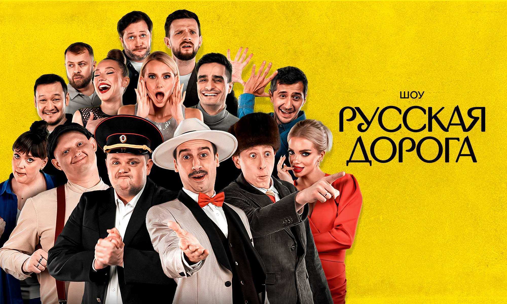 Русская Дорога. Фотограф Артем Дербенев Москва