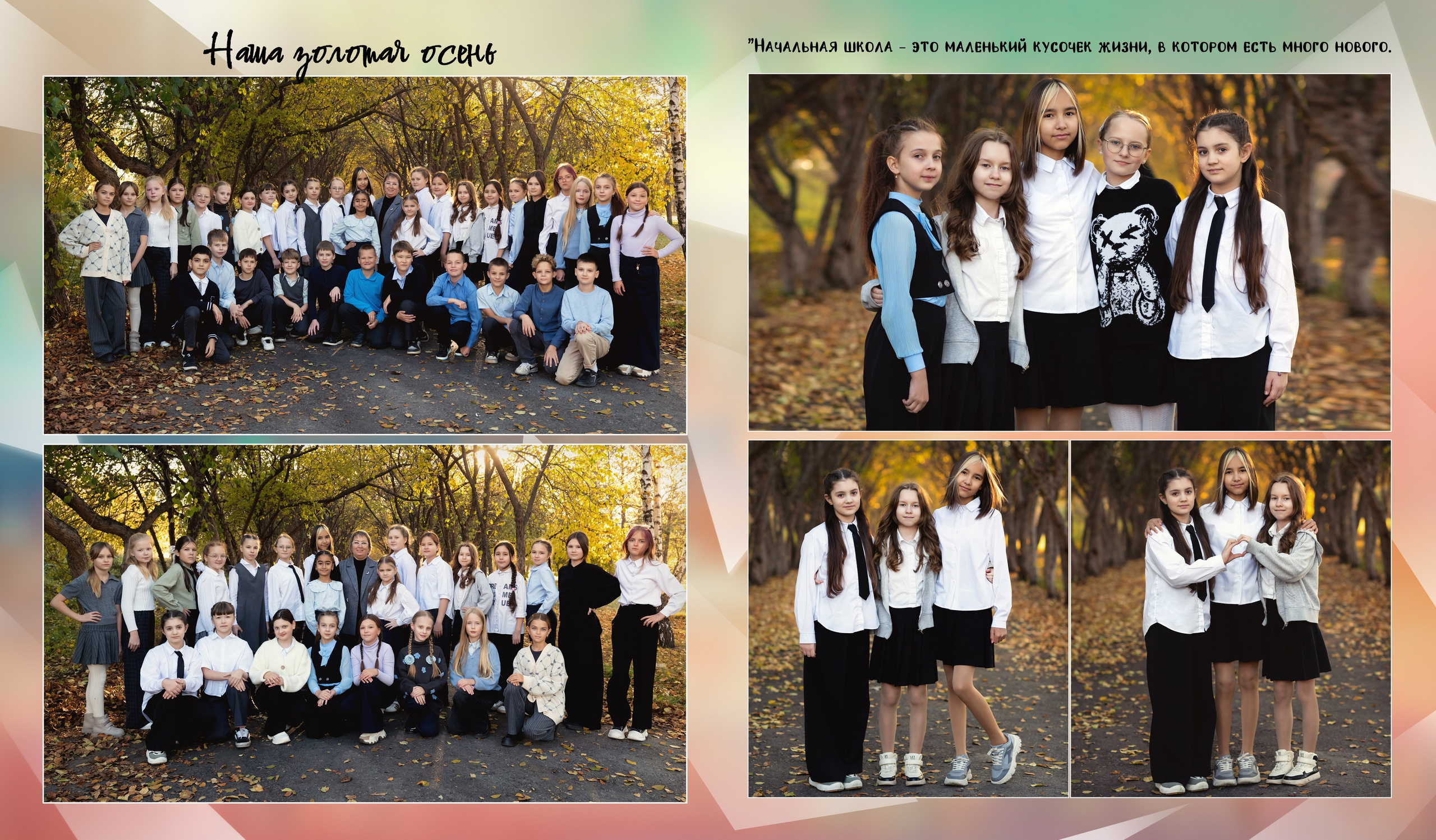 Школа. Фотограф Елена Ситникова