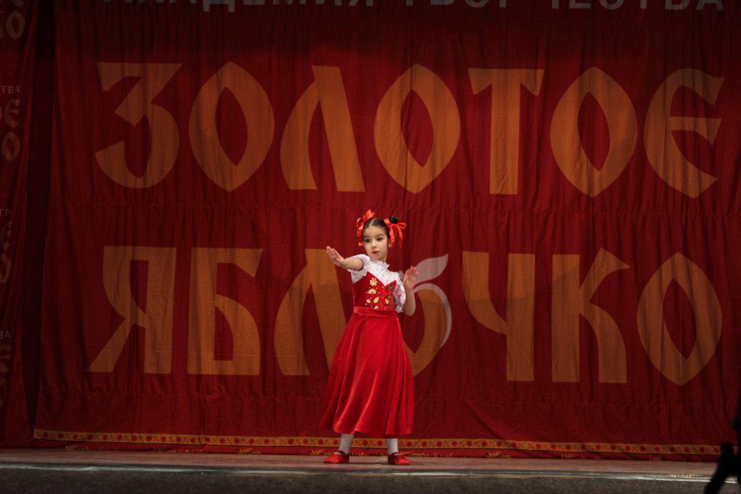 15 марта, г. Саратов. Золотое яблочко