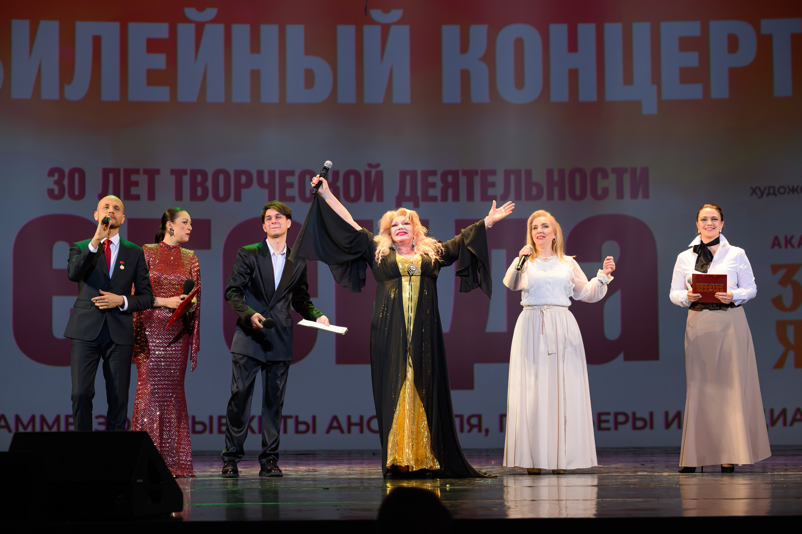 28 апреля, БКЗ Октябрьский, г. Санкт-Петербург. Золотое яблочко