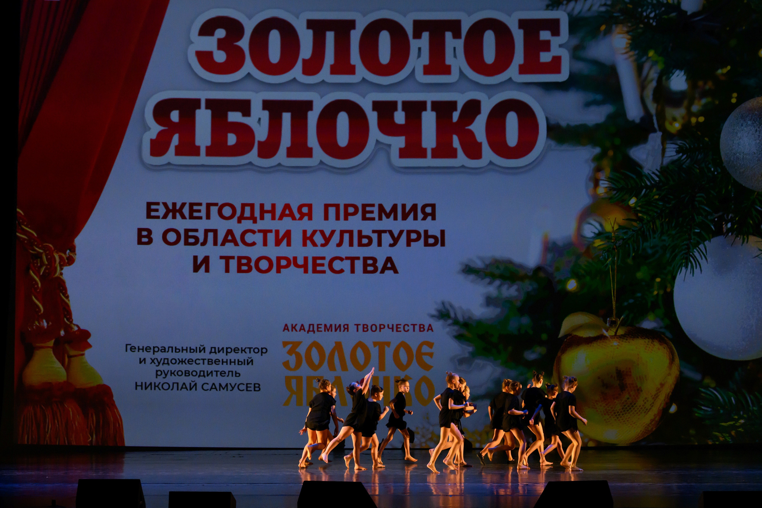 4 декабря, блок 2, награда, г. Санкт-Петербург. Золотое яблочко