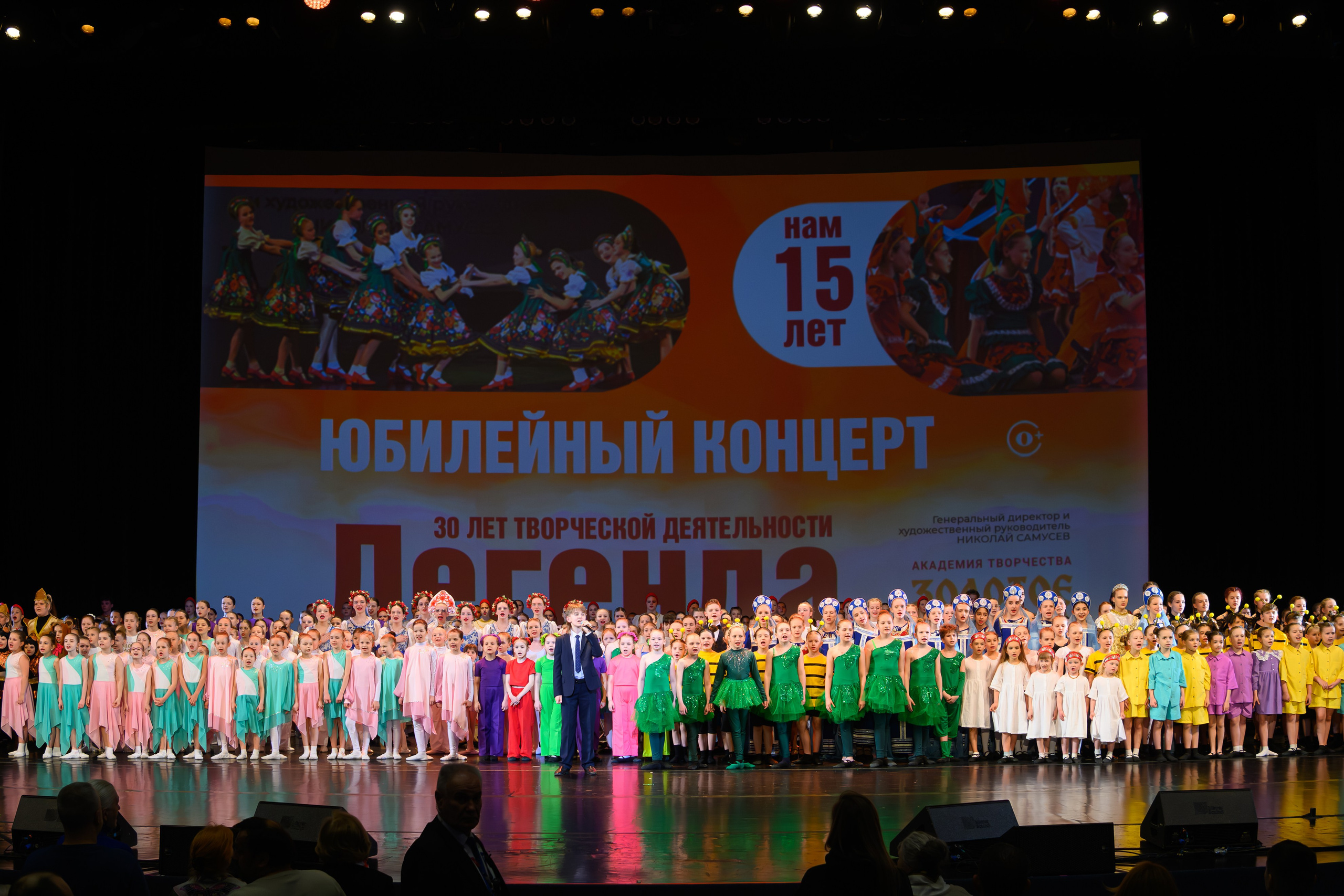 28 апреля, БКЗ Октябрьский, г. Санкт-Петербург. Золотое яблочко